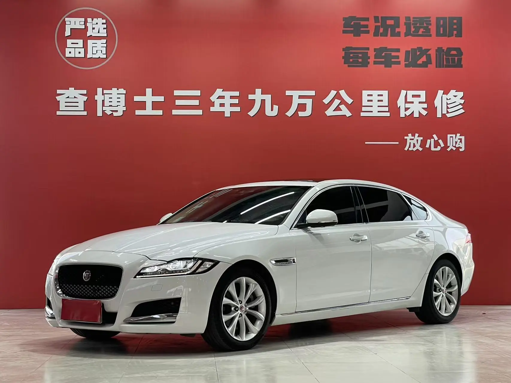 Jaguar XFL