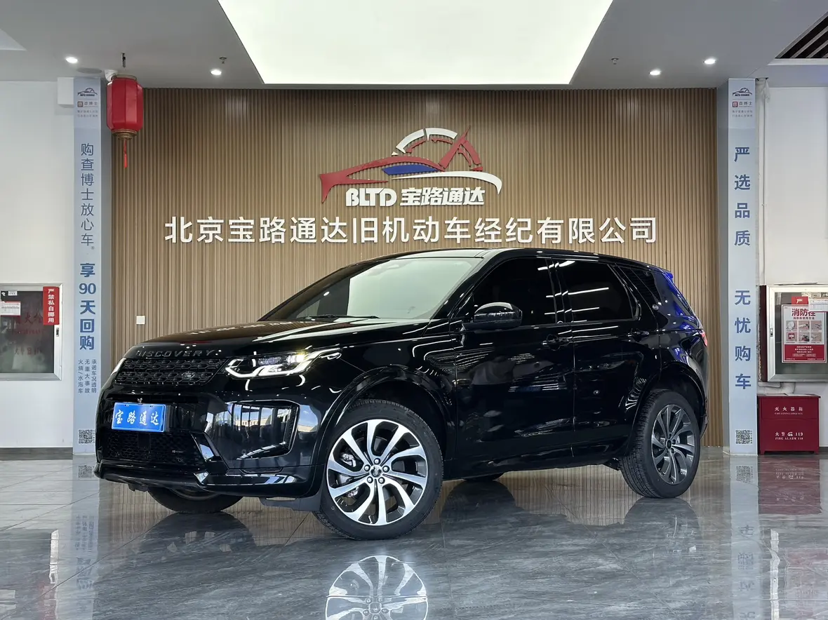 Land Rover Discover Sports