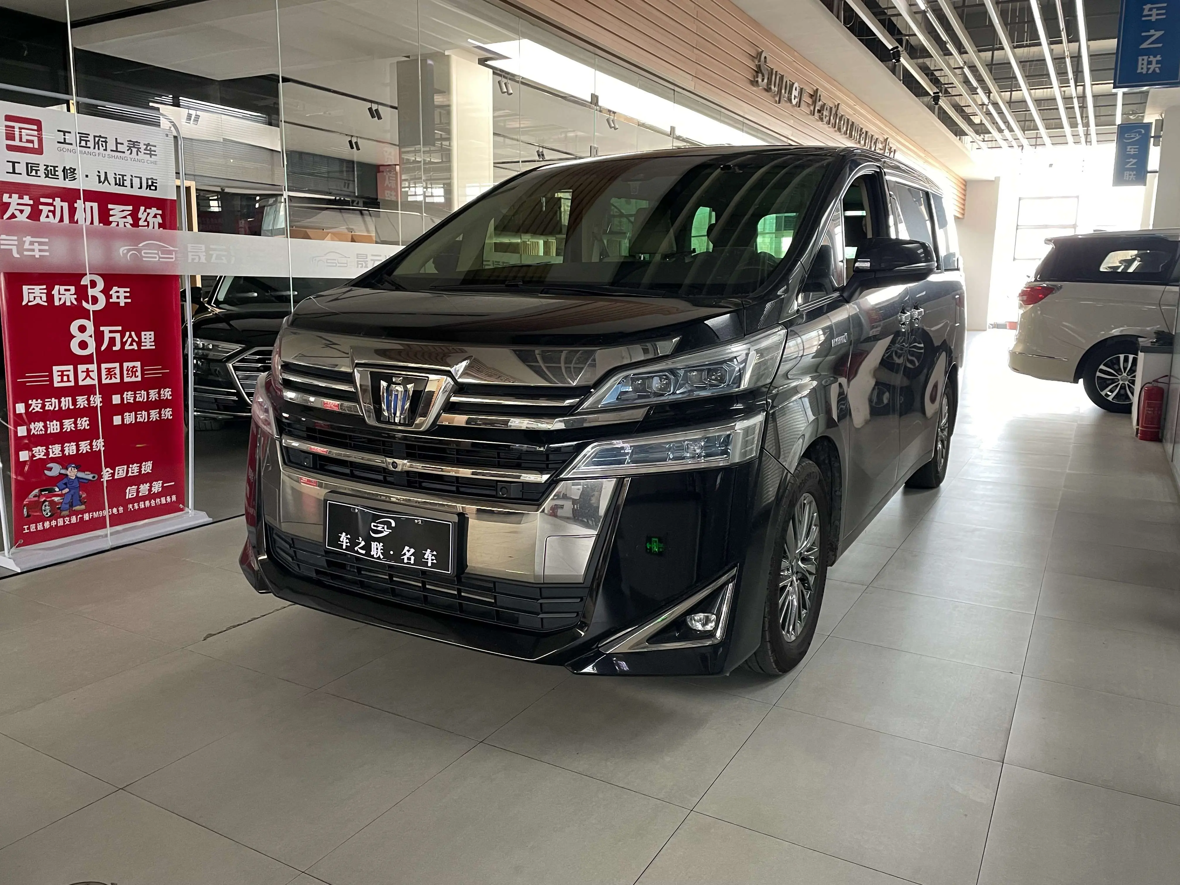 Toyota Crown Wellfire
