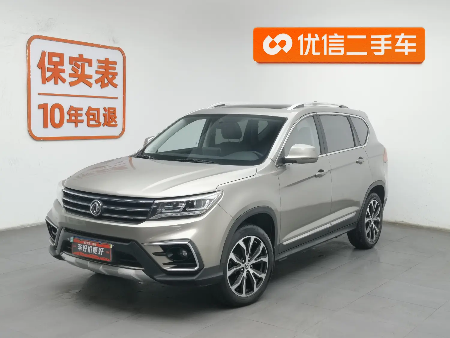 Forthing Jingyi X5