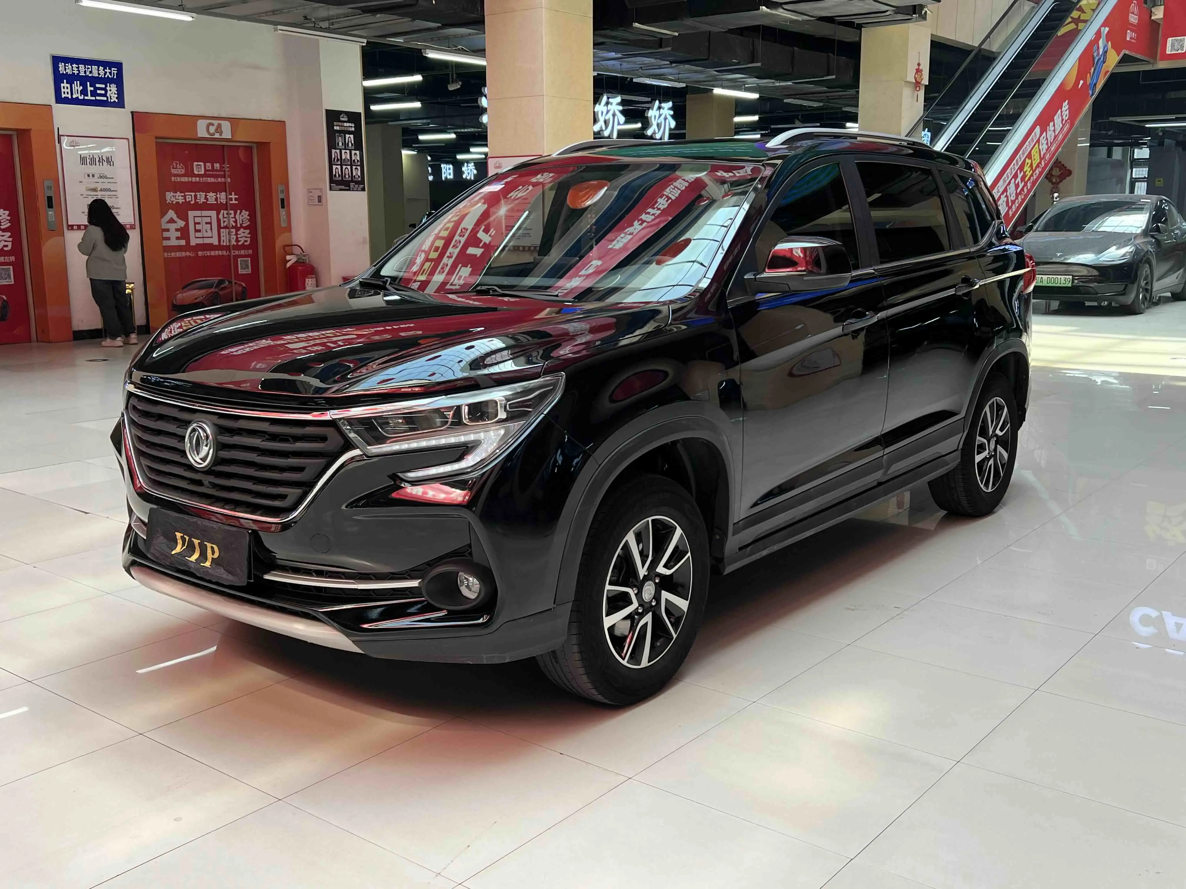 Forthing Fengxing T5
