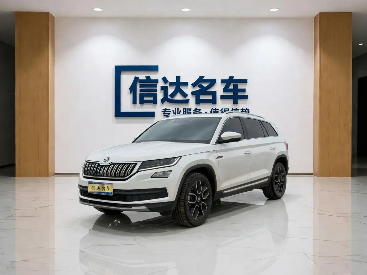 Skoda Kodiaq