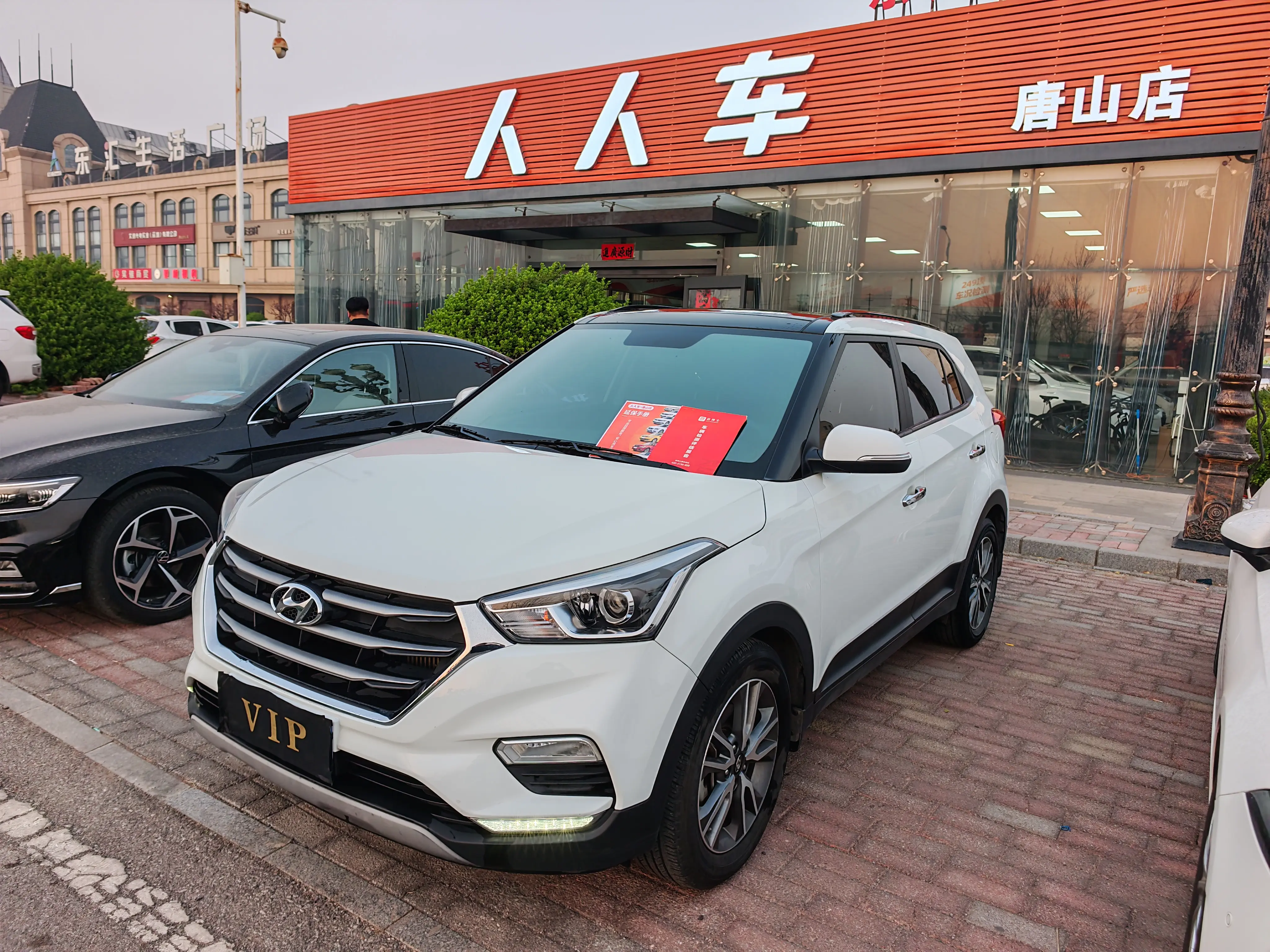 Hyundai ix25