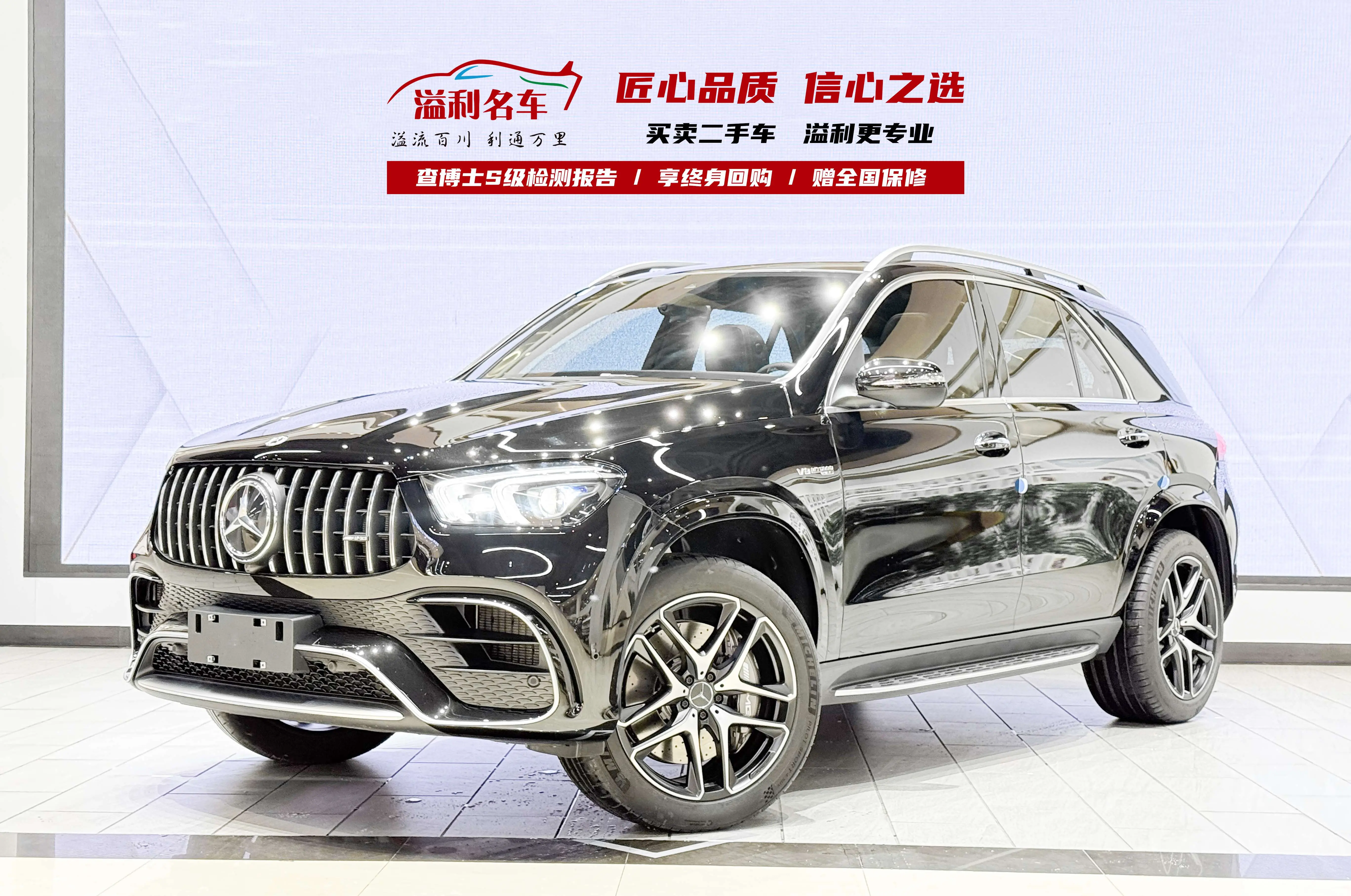 Mercedes-Benz GLE AMG