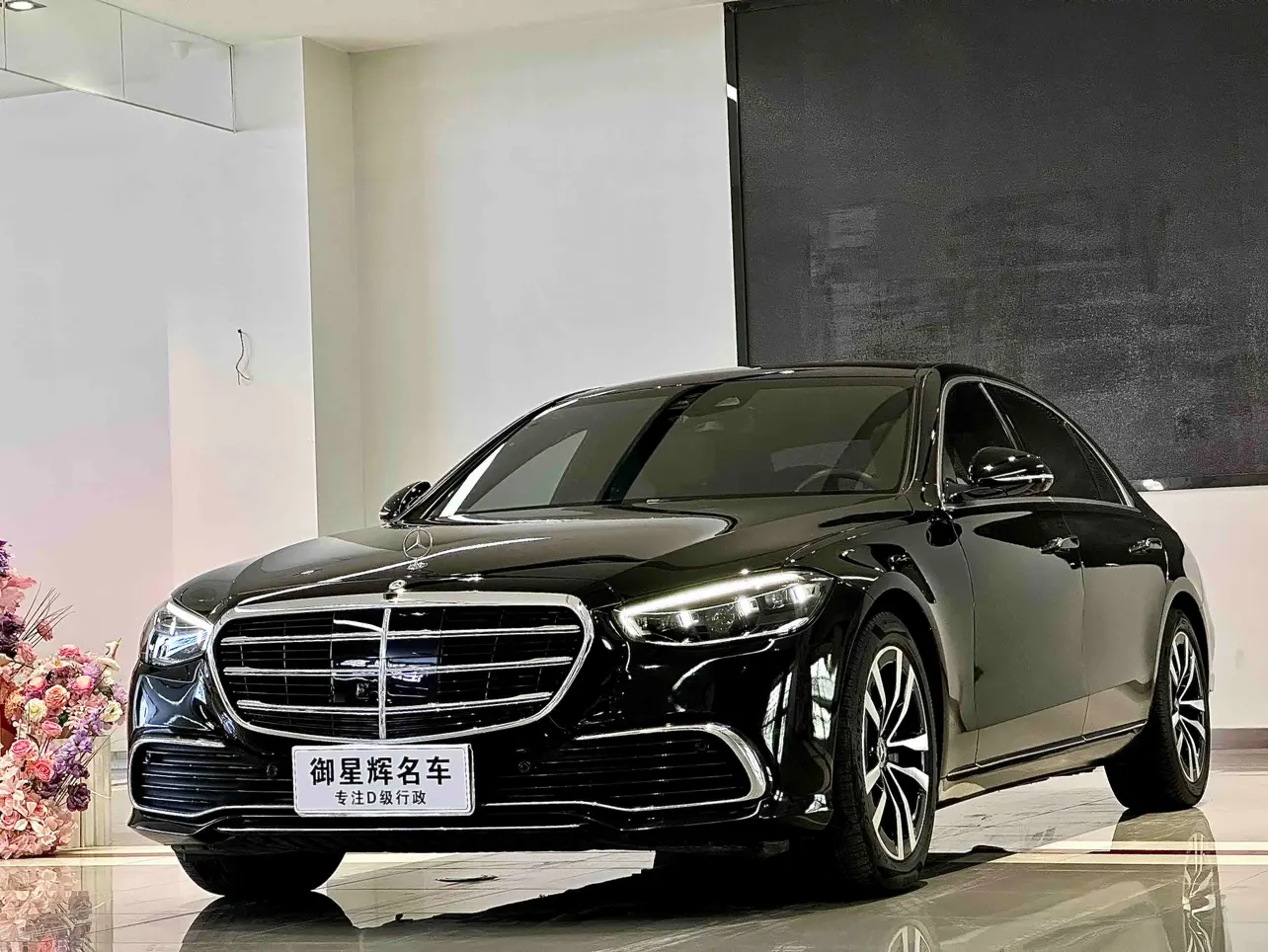 Mercedes-Benz Mercedes Benz S Class