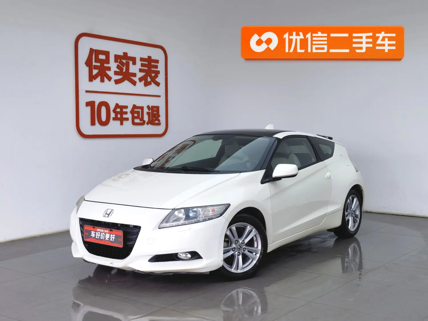 Honda CR-Z