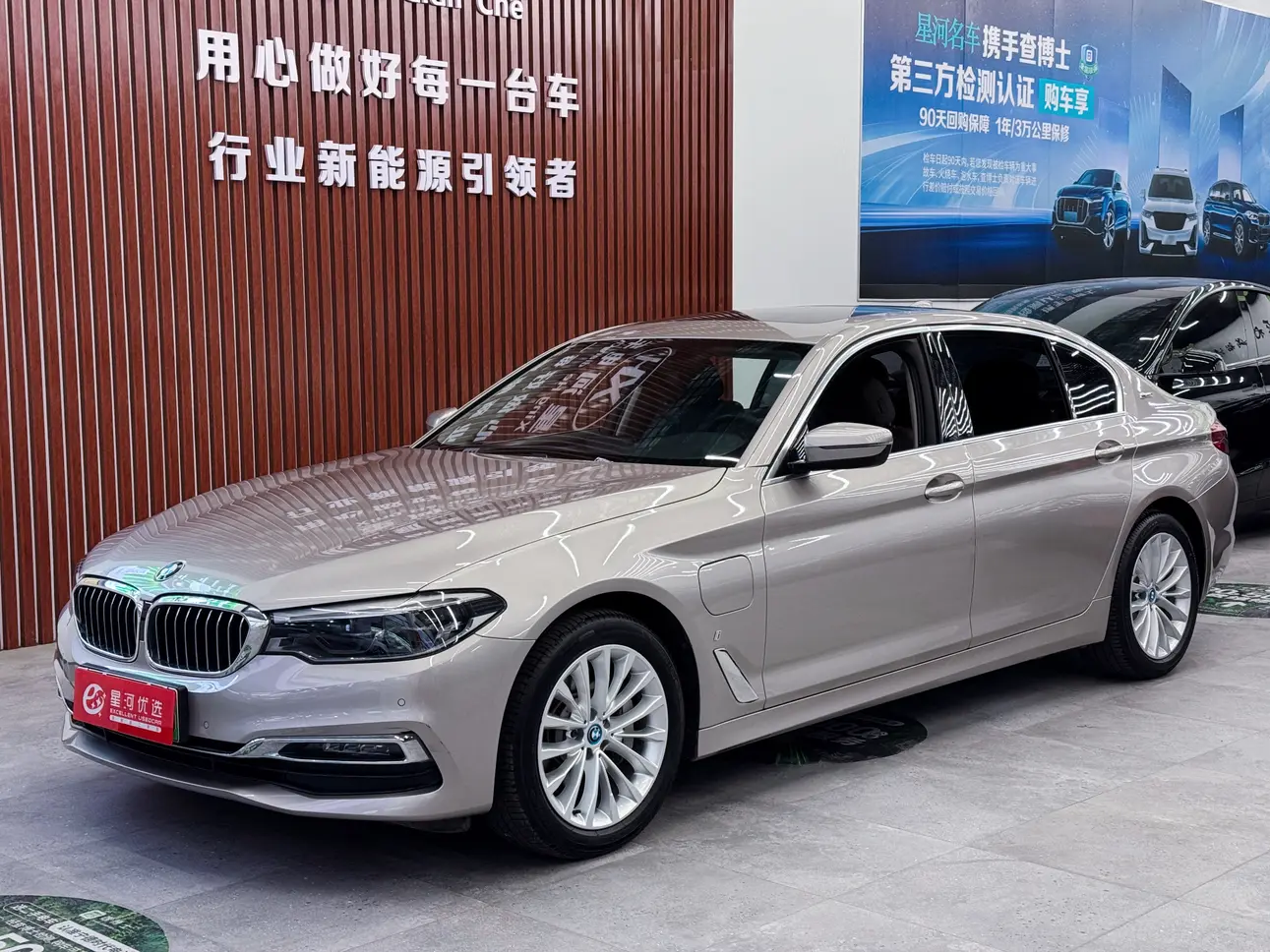 BMW 5 Series PHEV