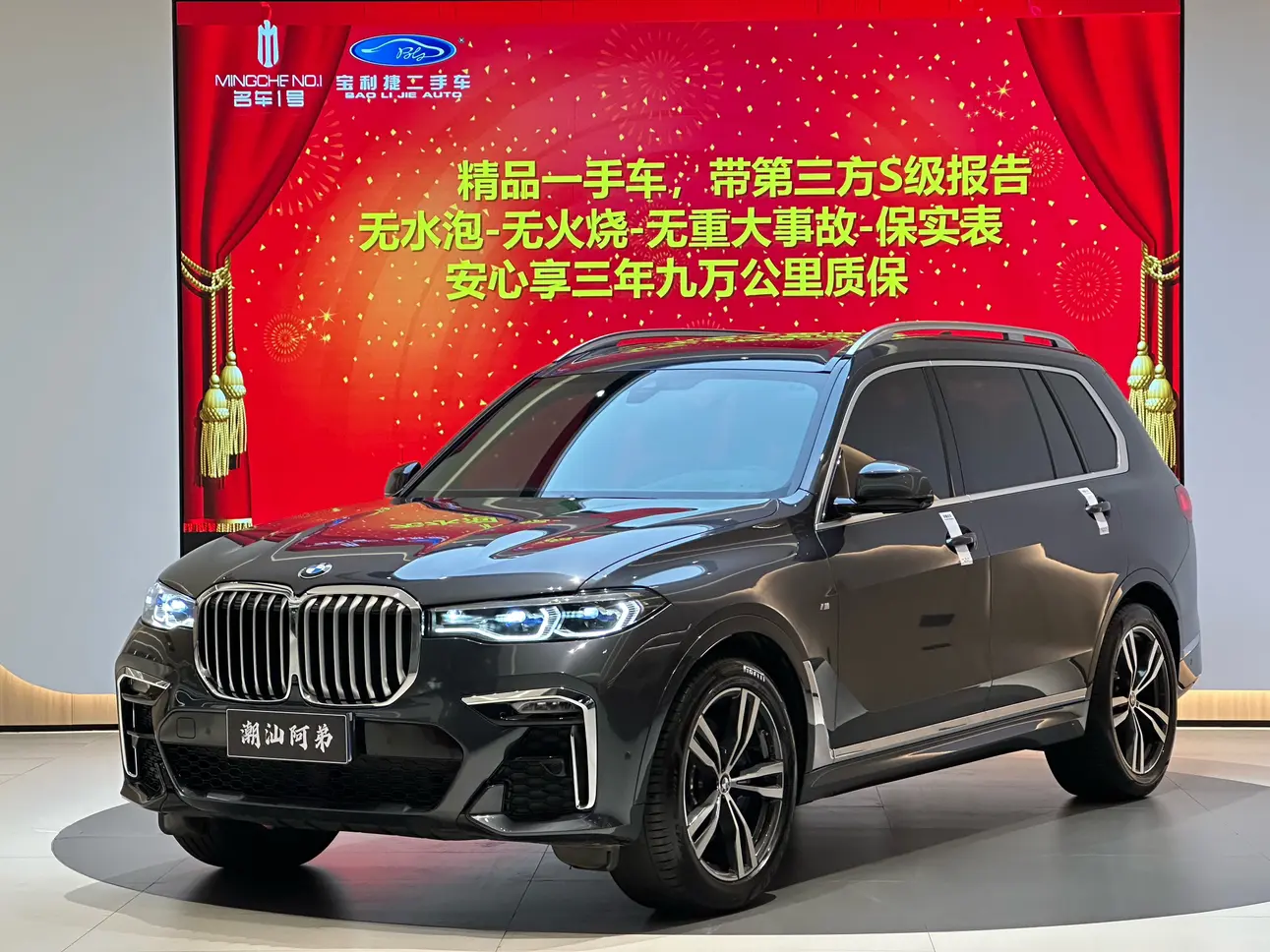 BMW X7