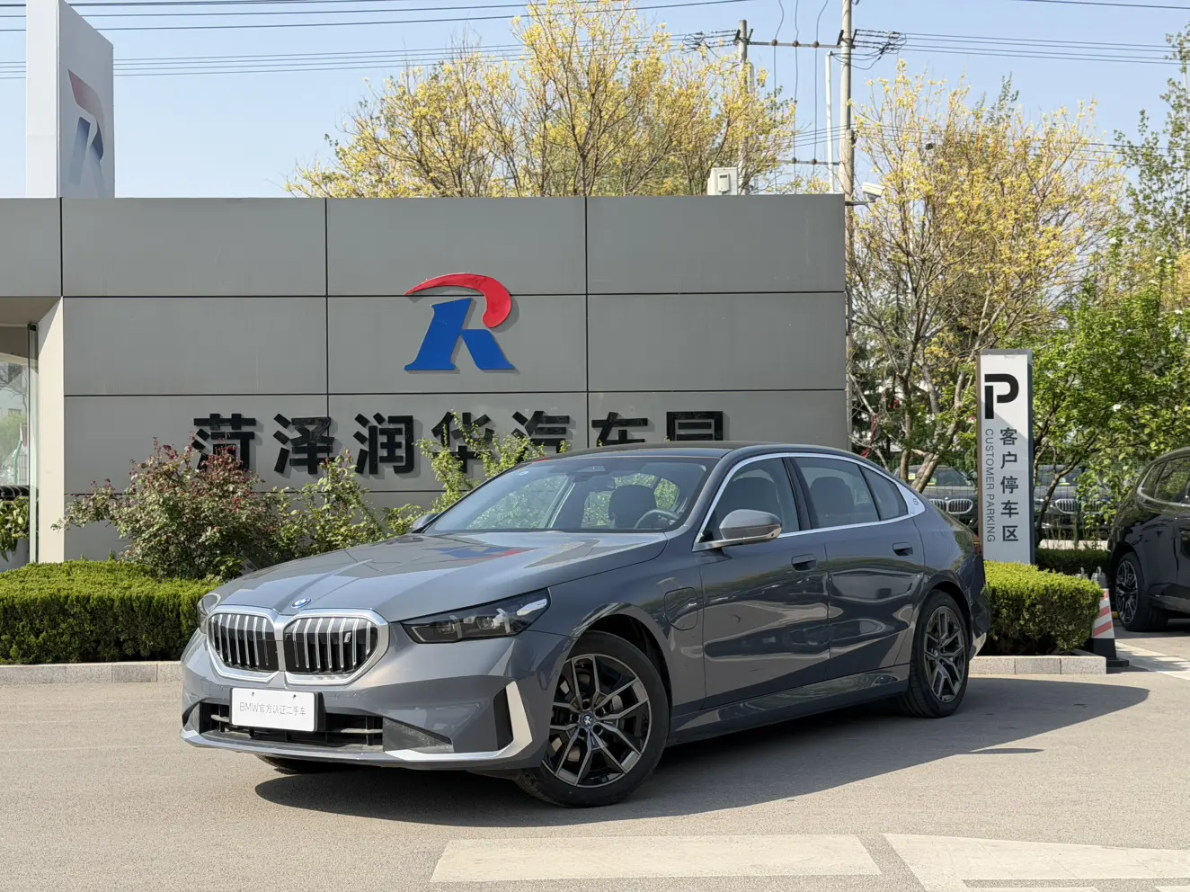 BMW i5