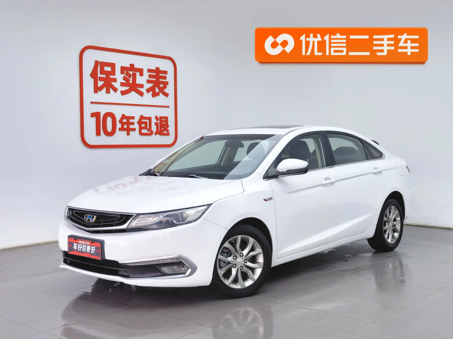 Geely Emgrand GL