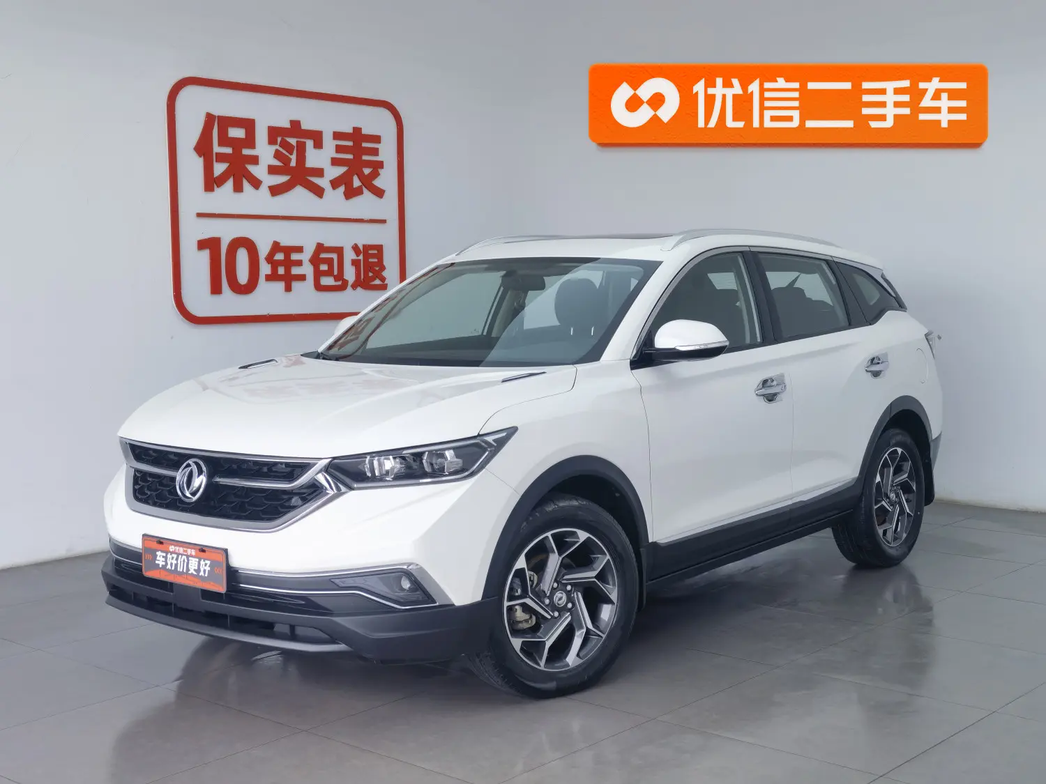Dongfeng Fengshen AX7