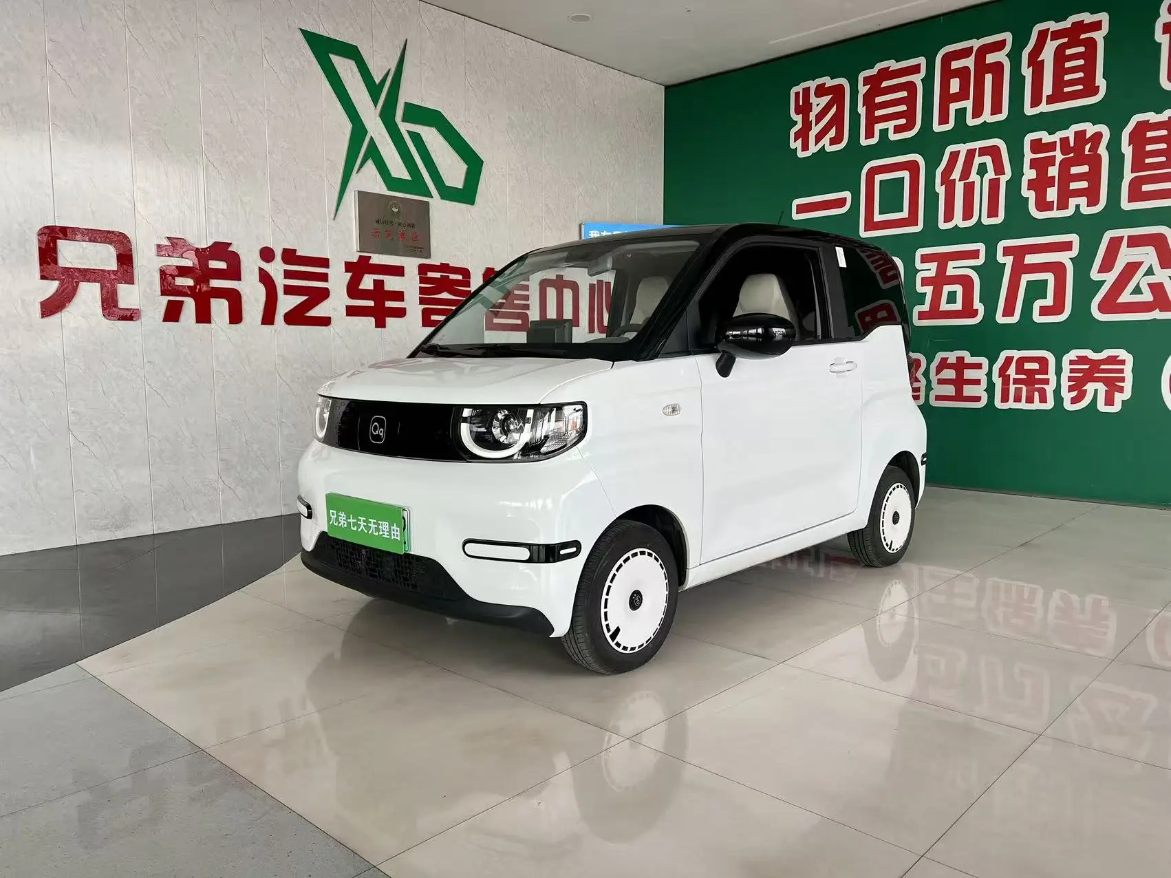 Chery QQ Ice cream