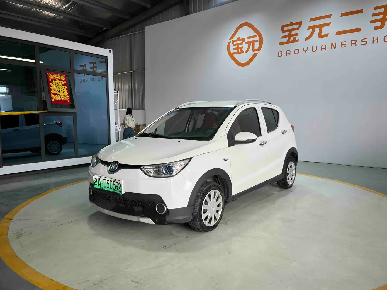 BAIC New Energy EC
