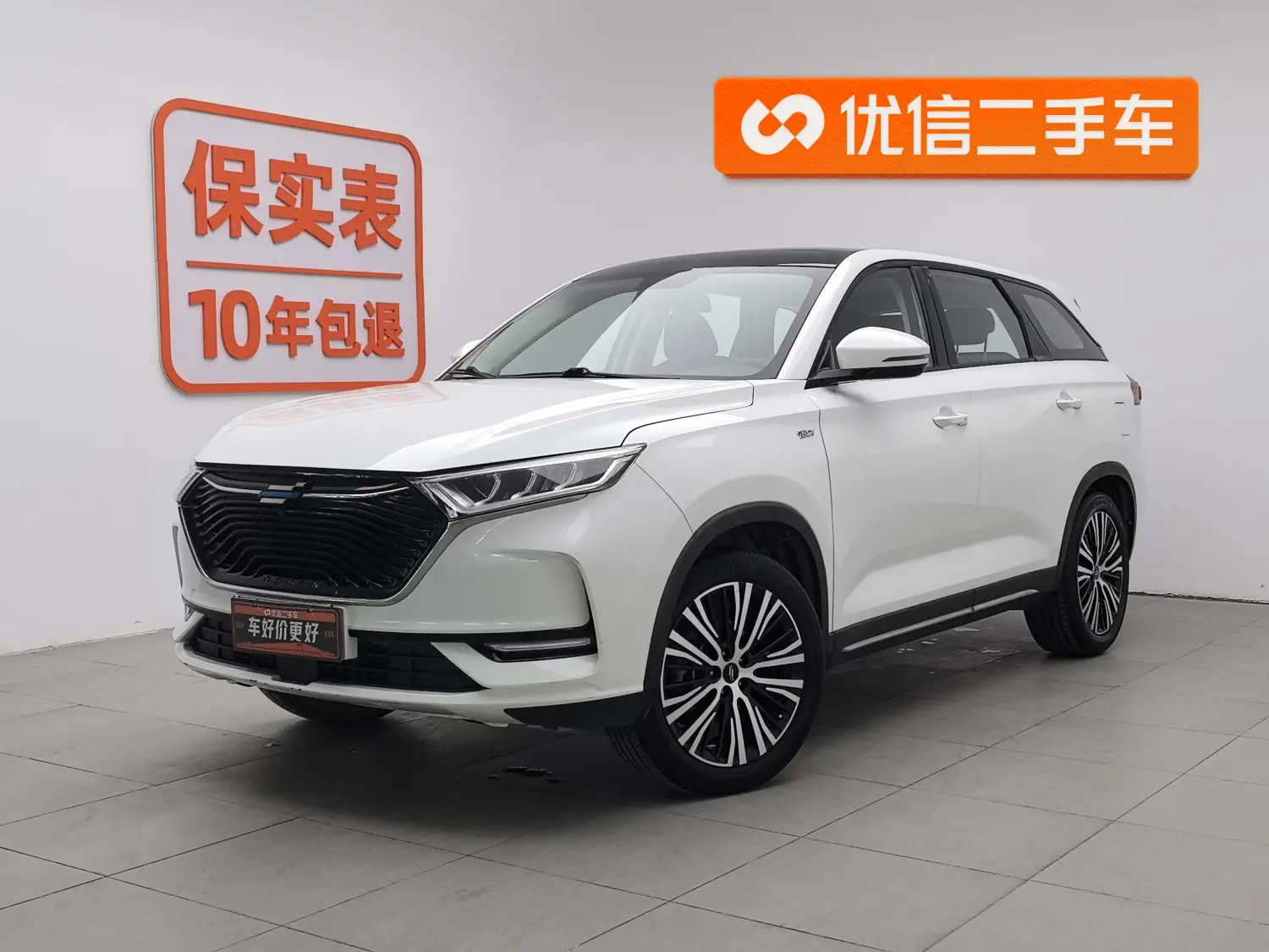 Oshan Changan Auchan X7