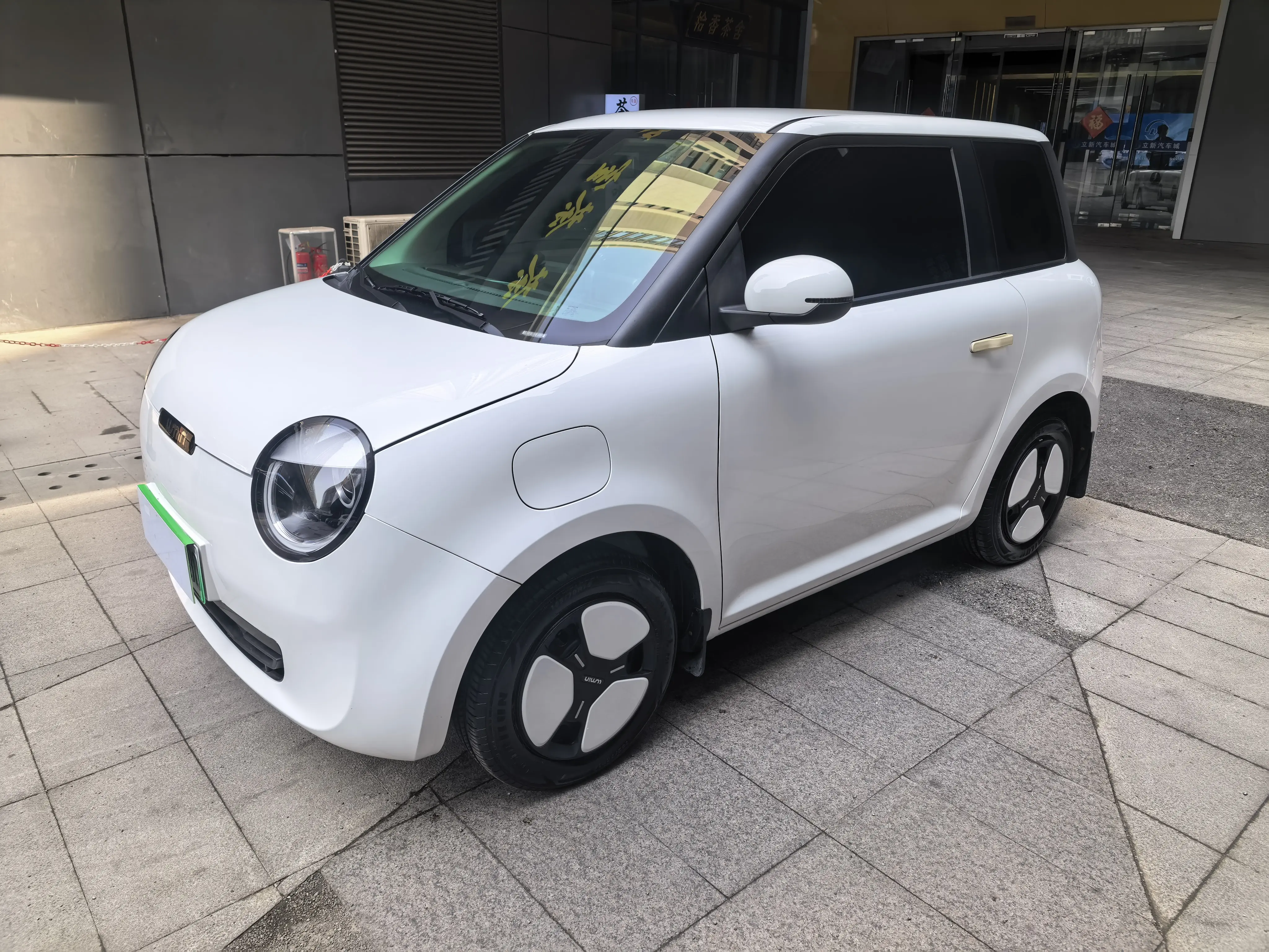 Changan Lumin