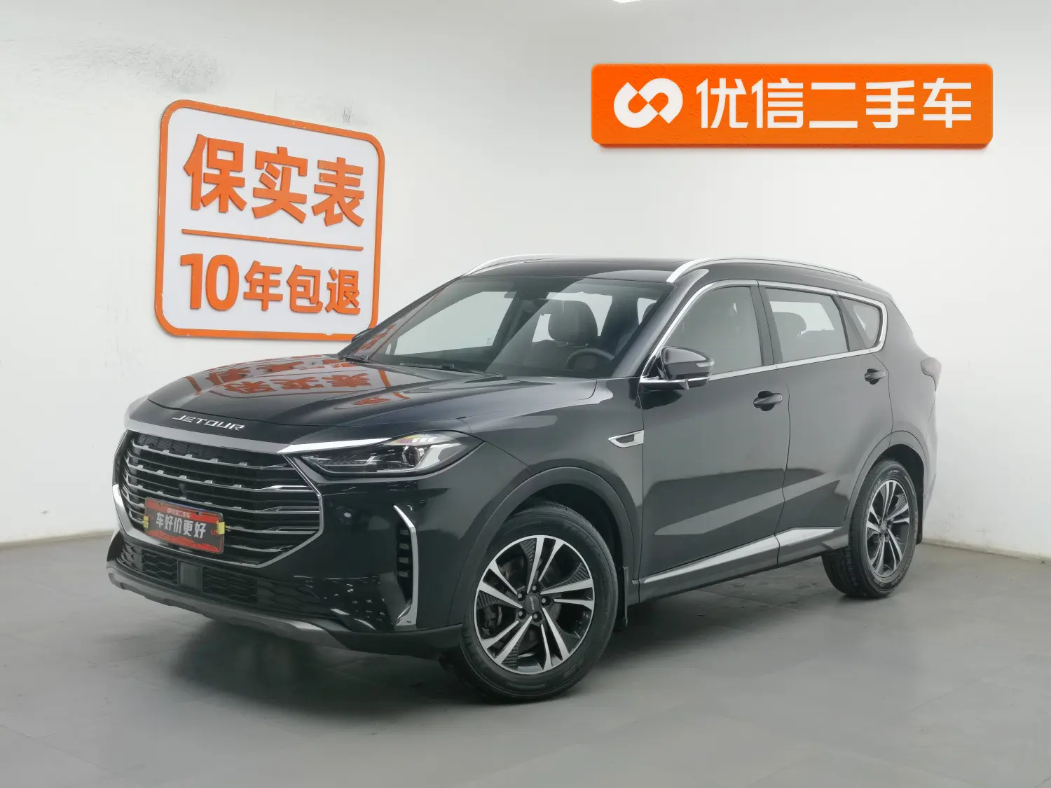 Jetour Jietu X70 PLUS