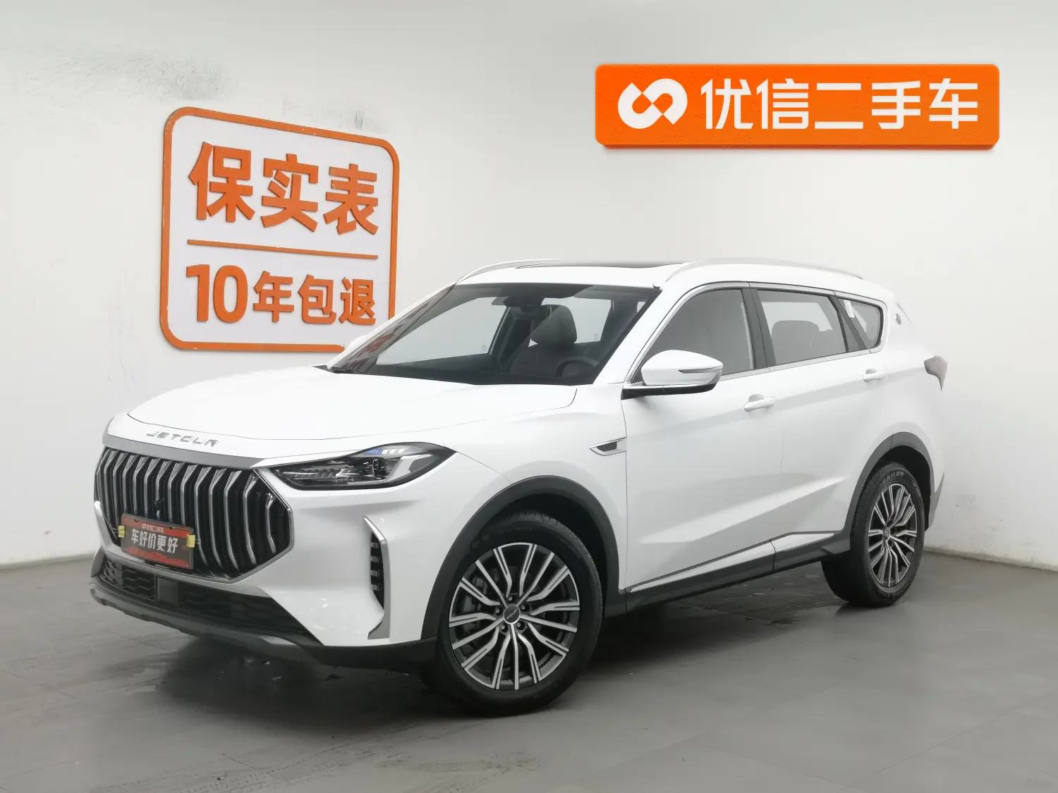 Jetour Jietu X70 PLUS