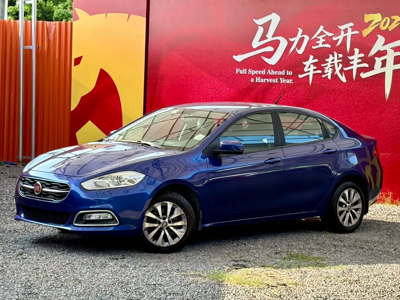 Fiat Feixiang