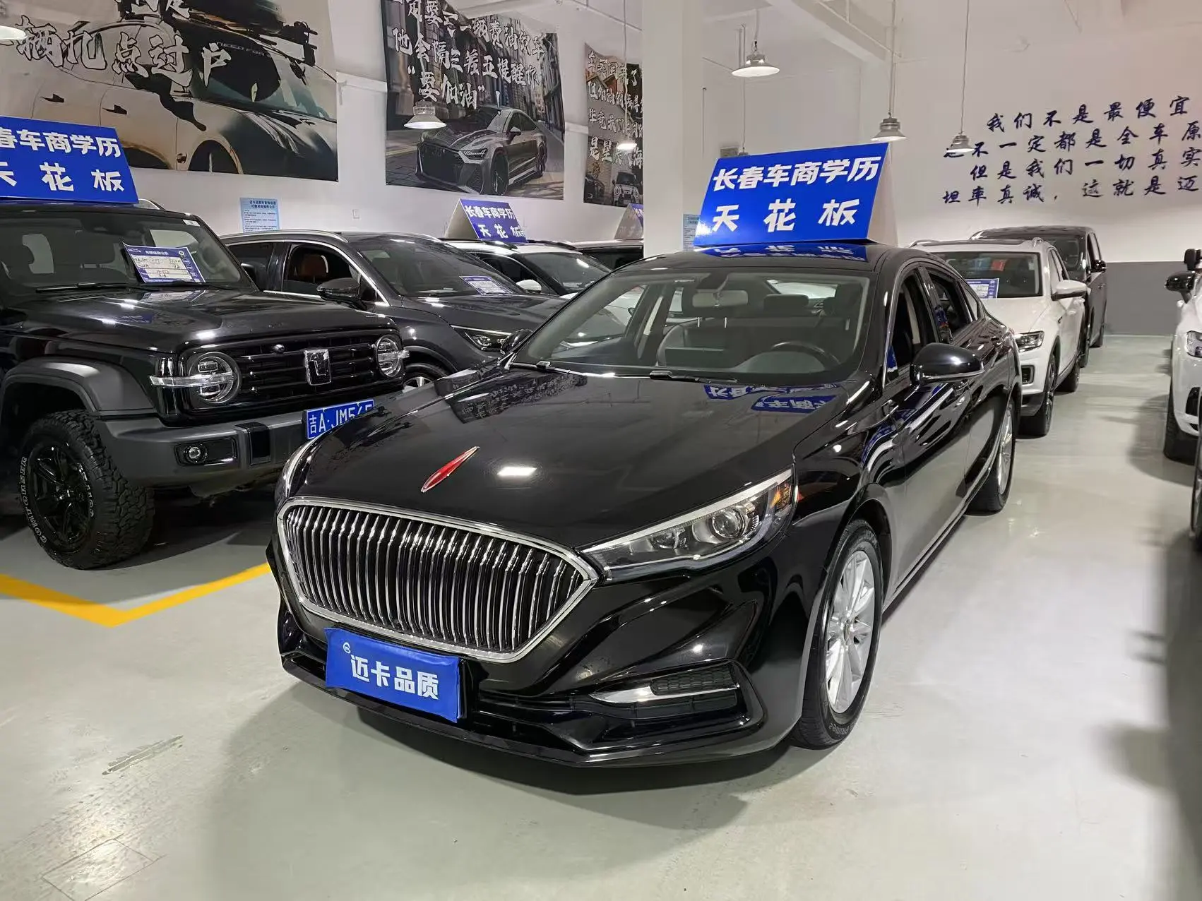 Hongqi H5 classic