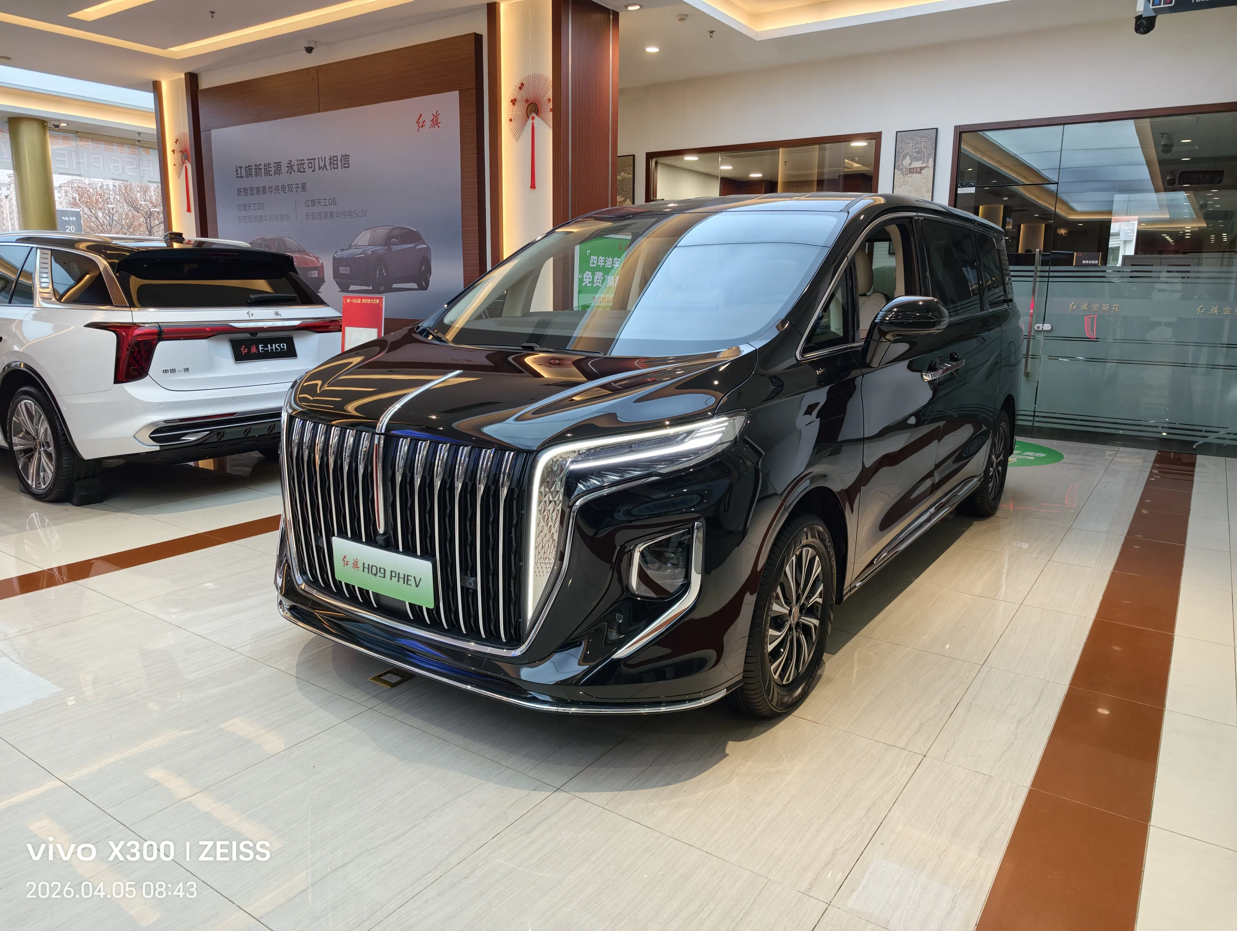 Hongqi HQ9 PHEV
