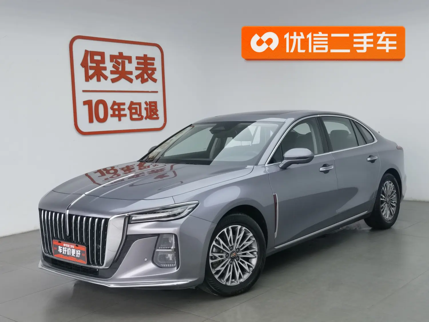 Hongqi H5