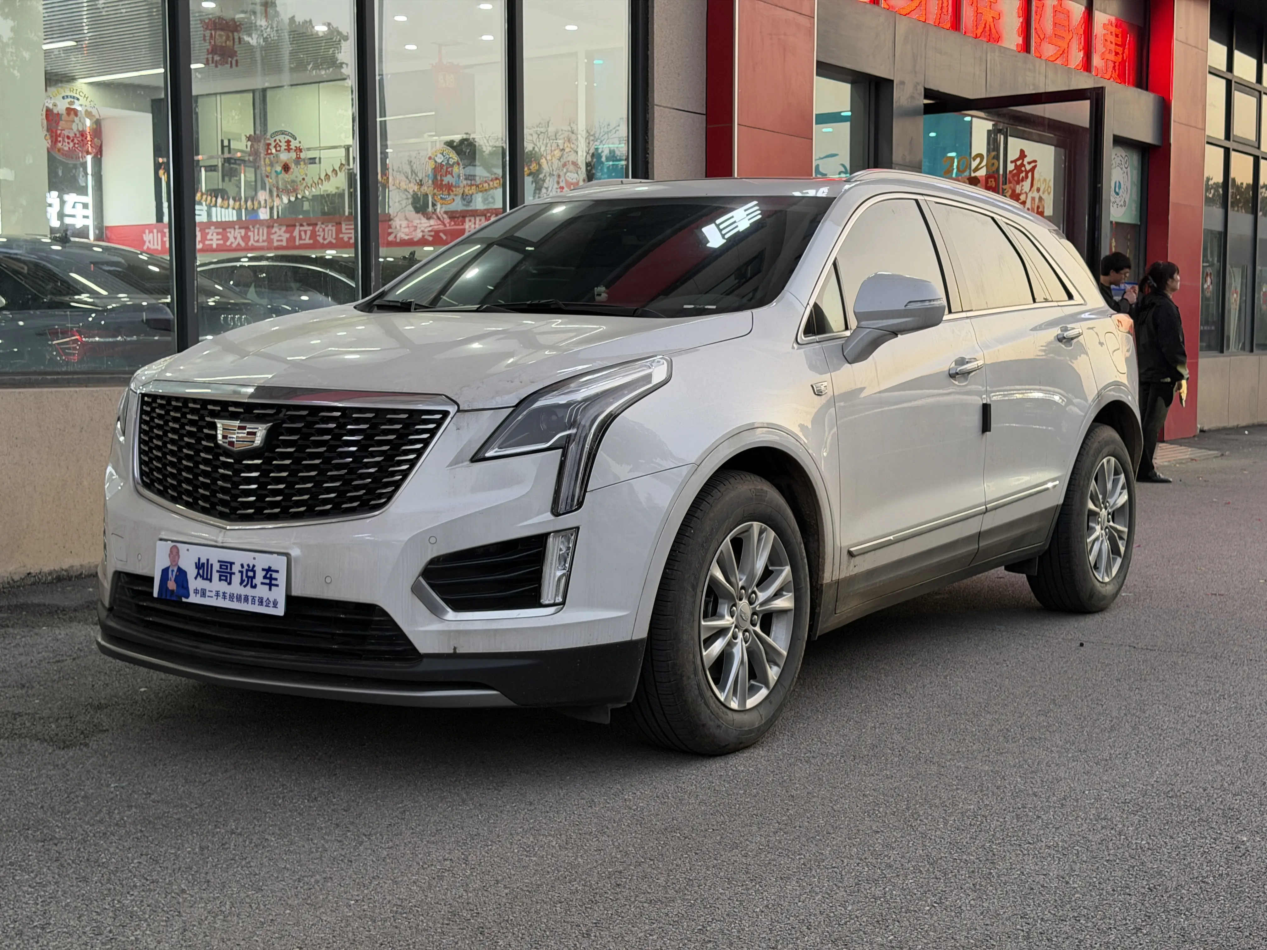 Cadillac XT5