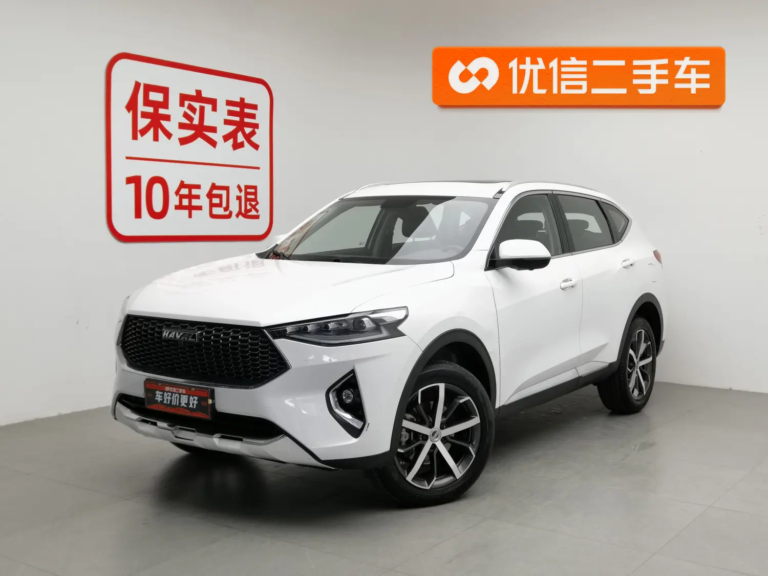 Haval F7