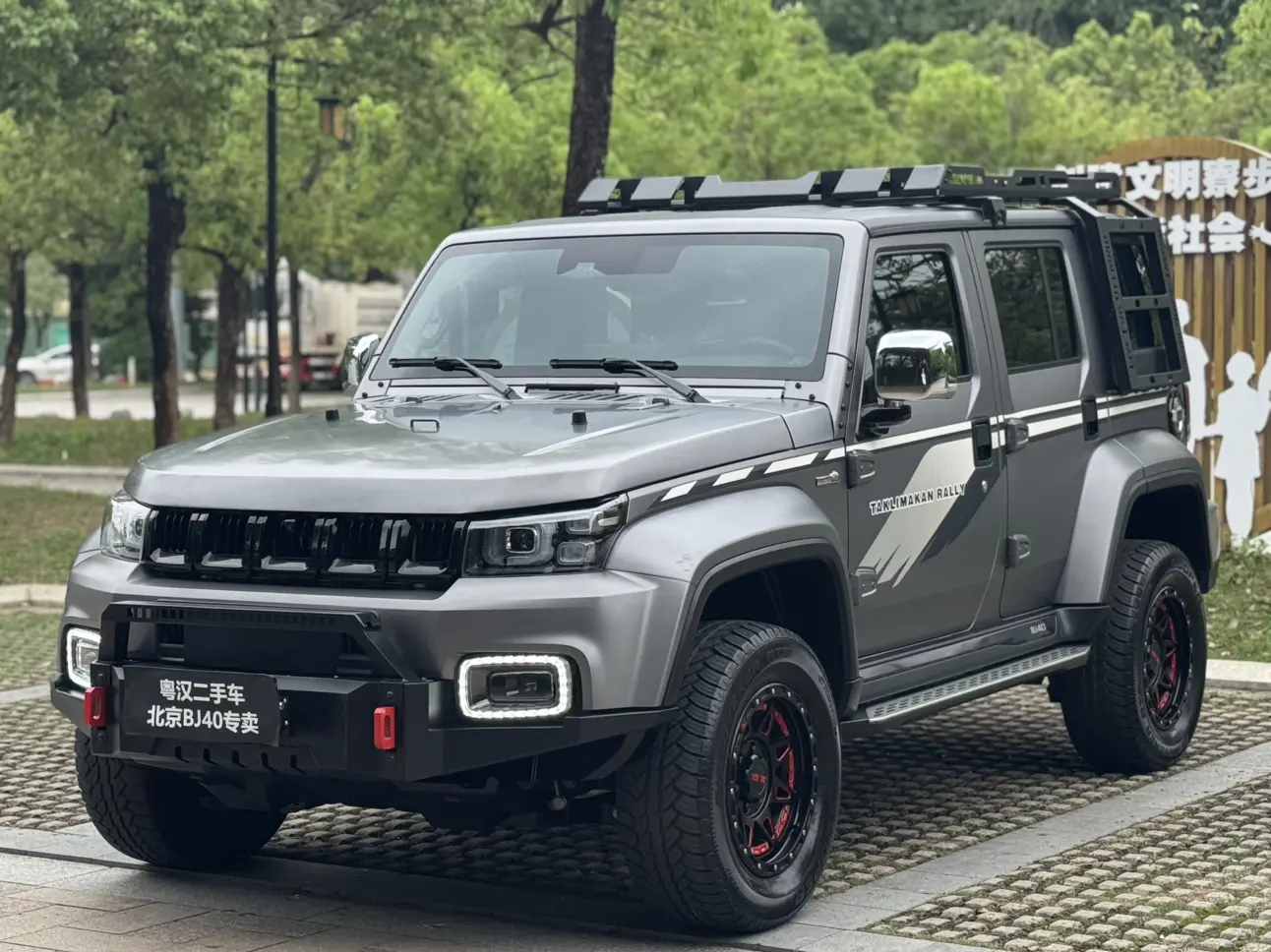 BAIC Beijing Off-road BJ40