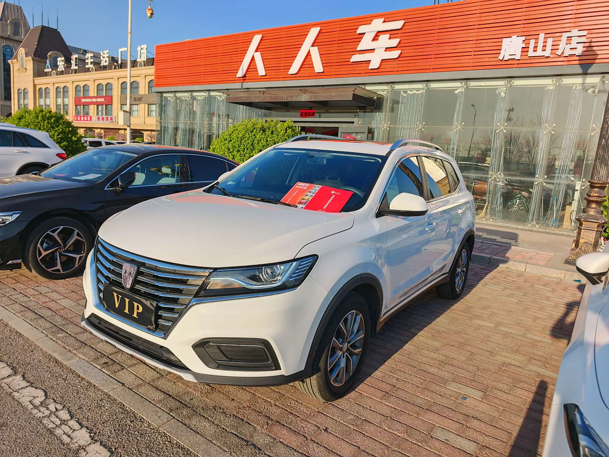 Roewe RX5