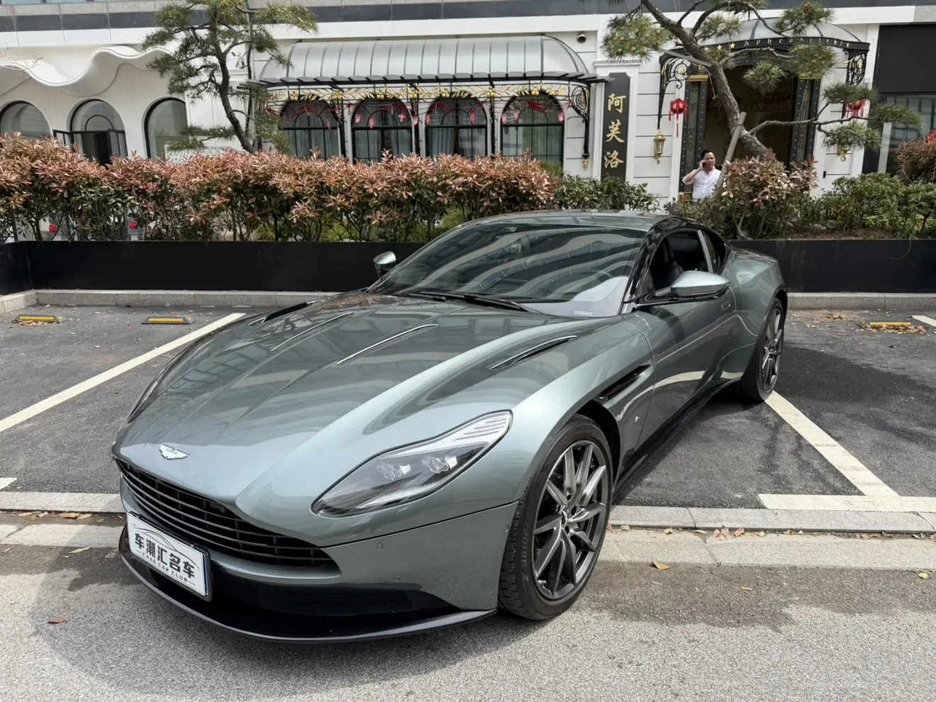 Aston Martin DB11