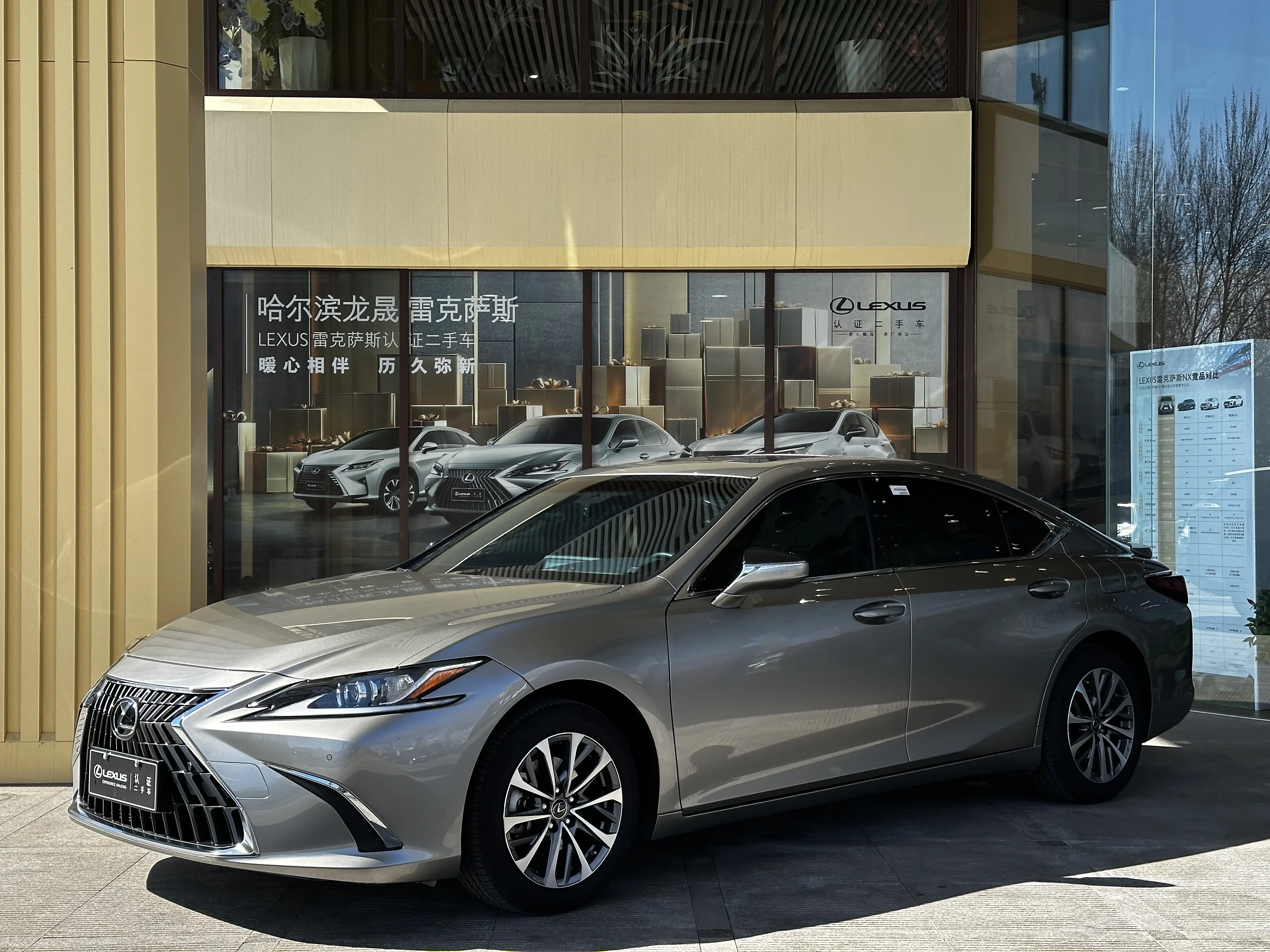 Lexus ES