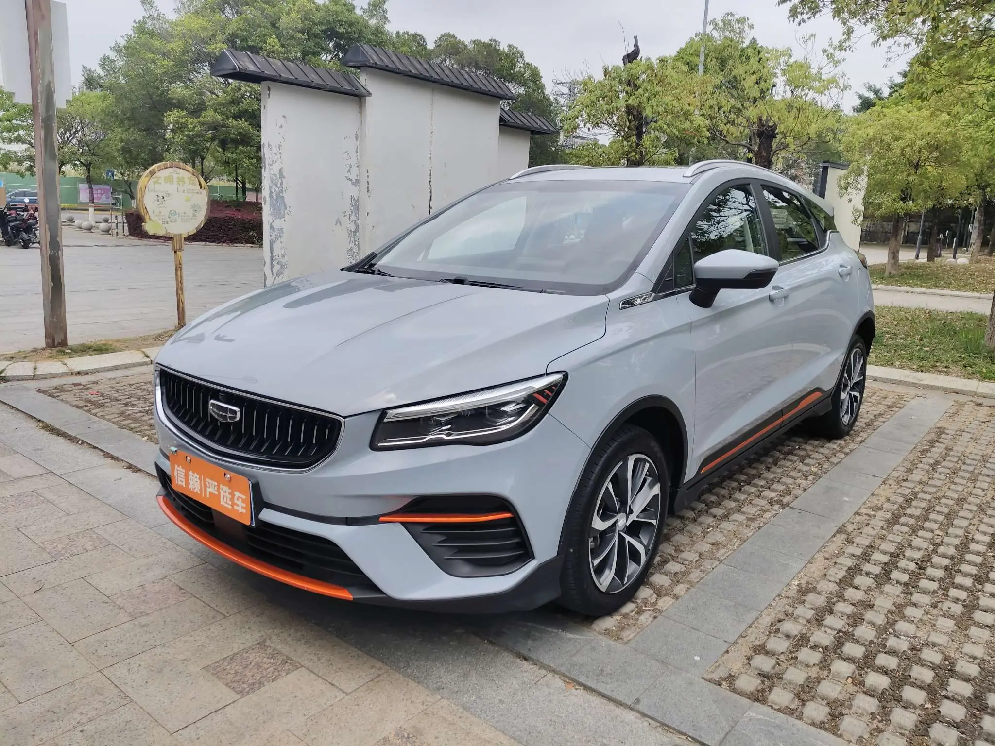 Geely Emgrand S