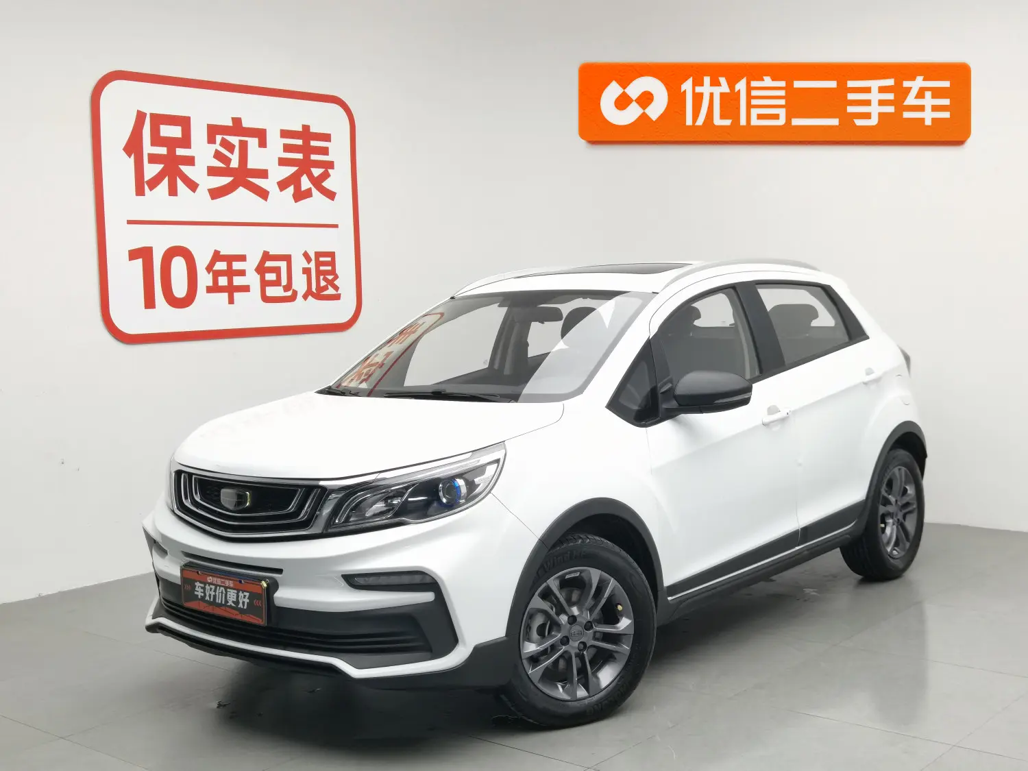 Geely Vision X3