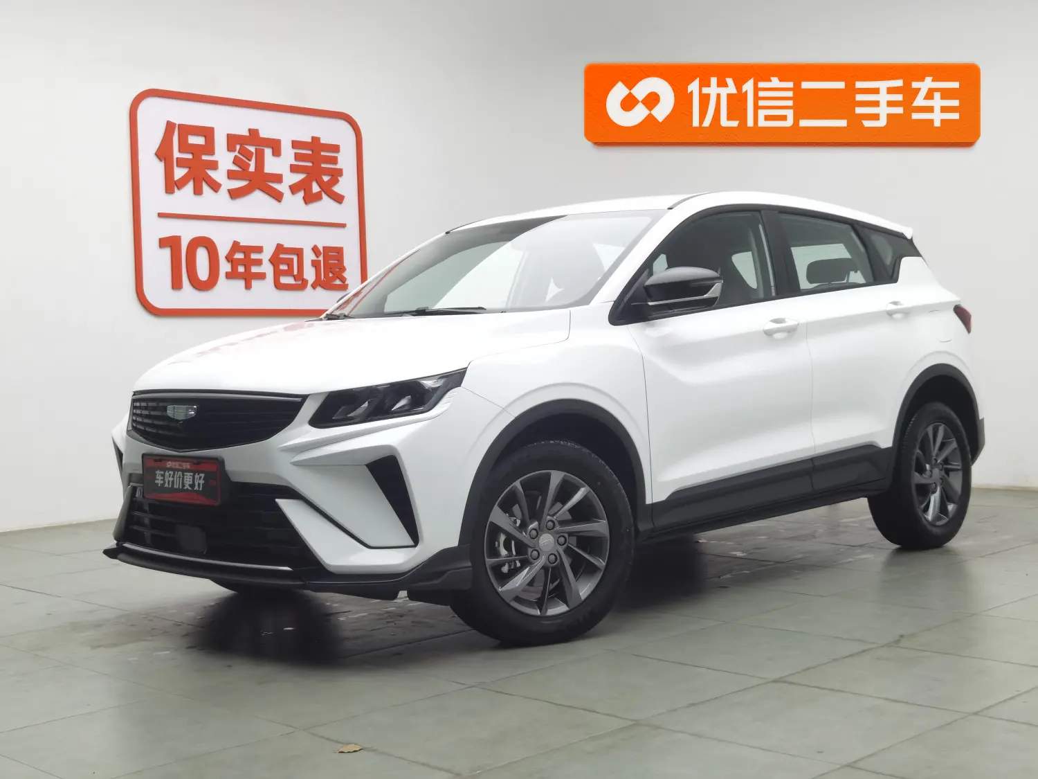 Geely Coolray SX11