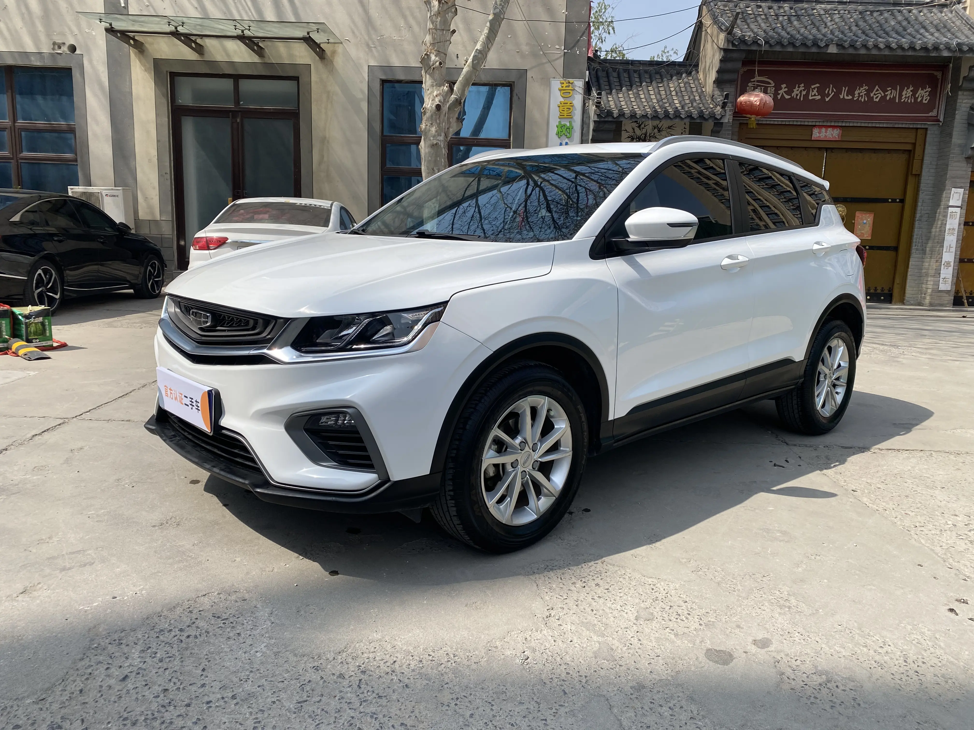 Geely Coolray SX11