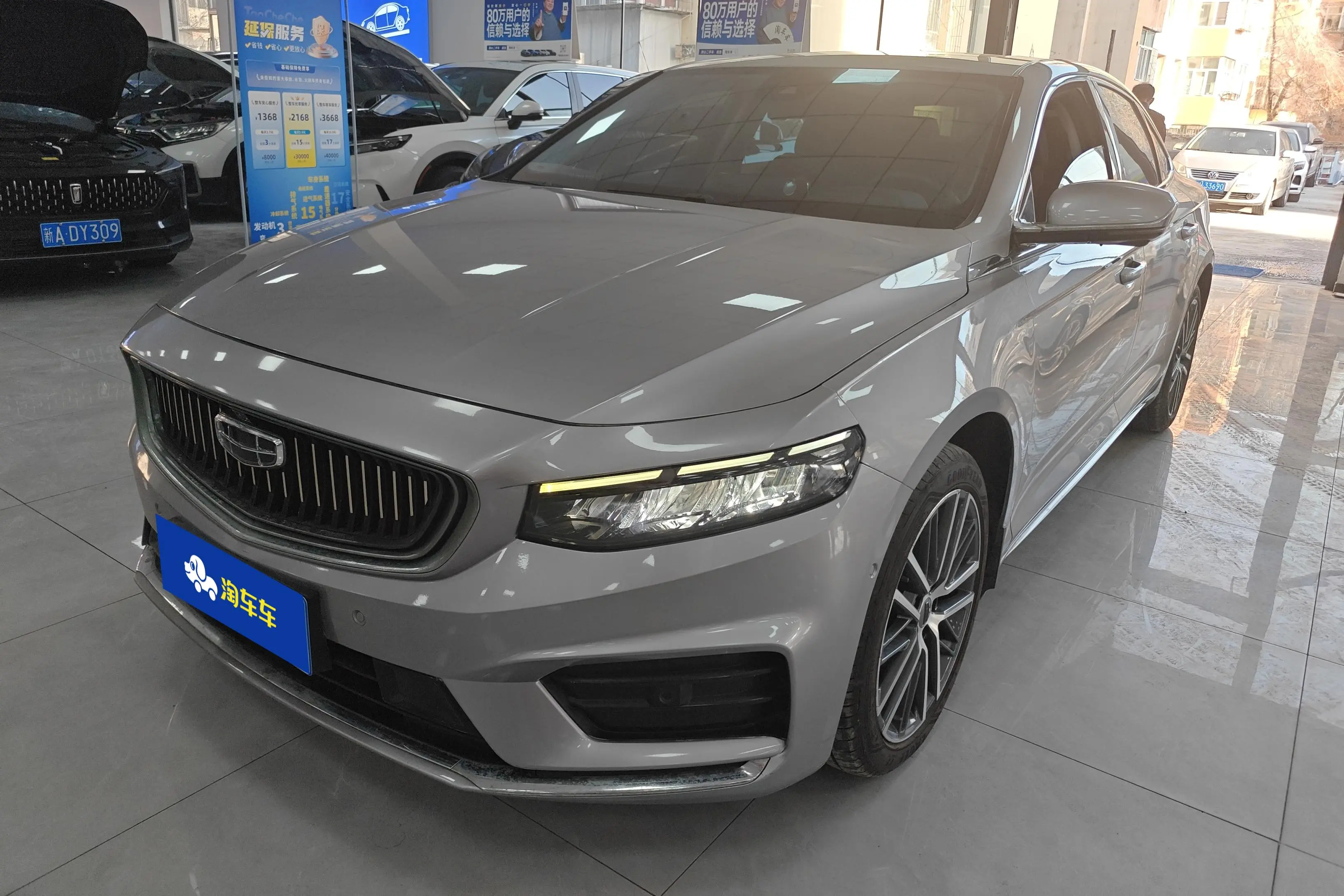 Geely Xing Rui