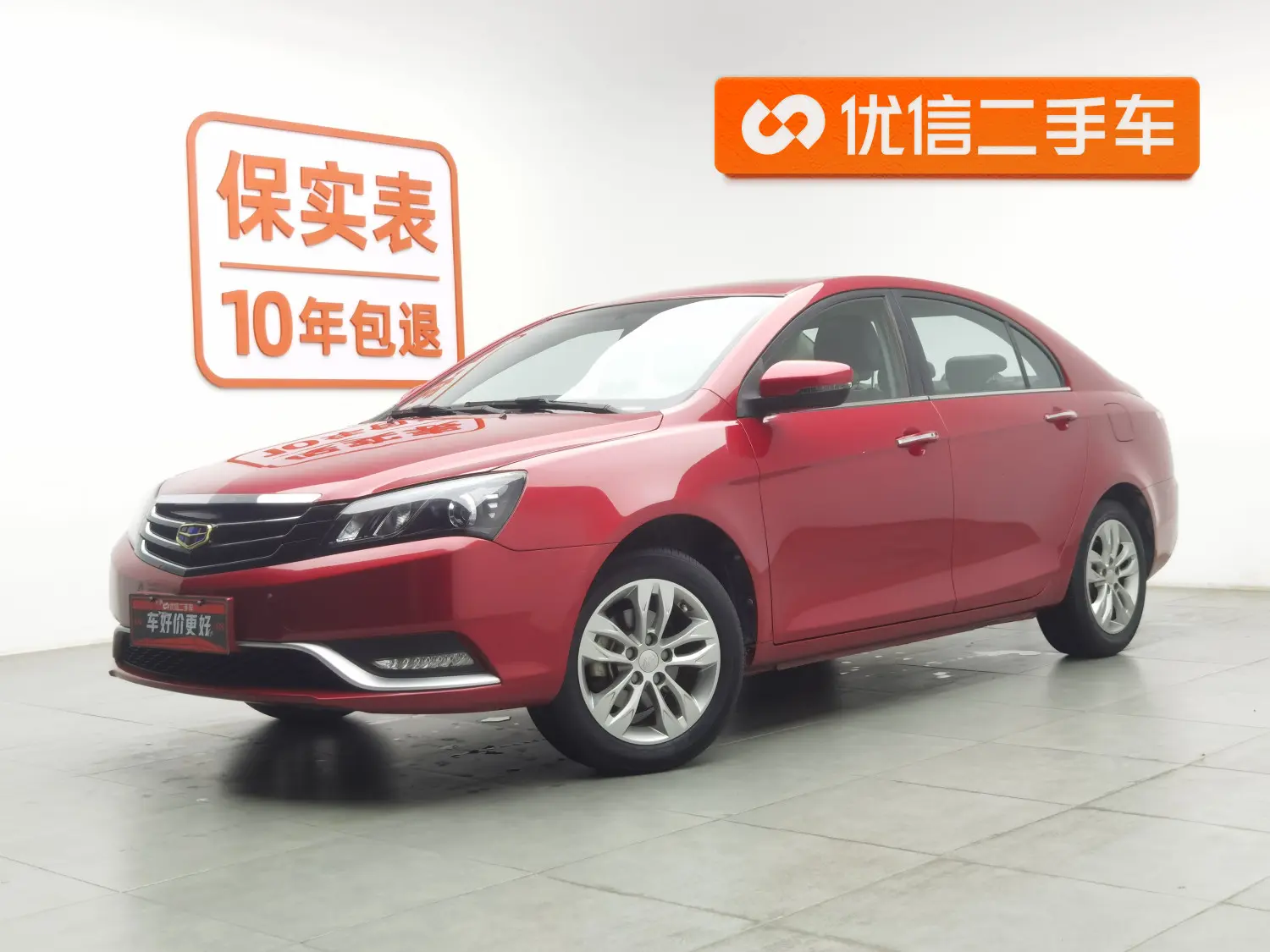 Geely Emgrand