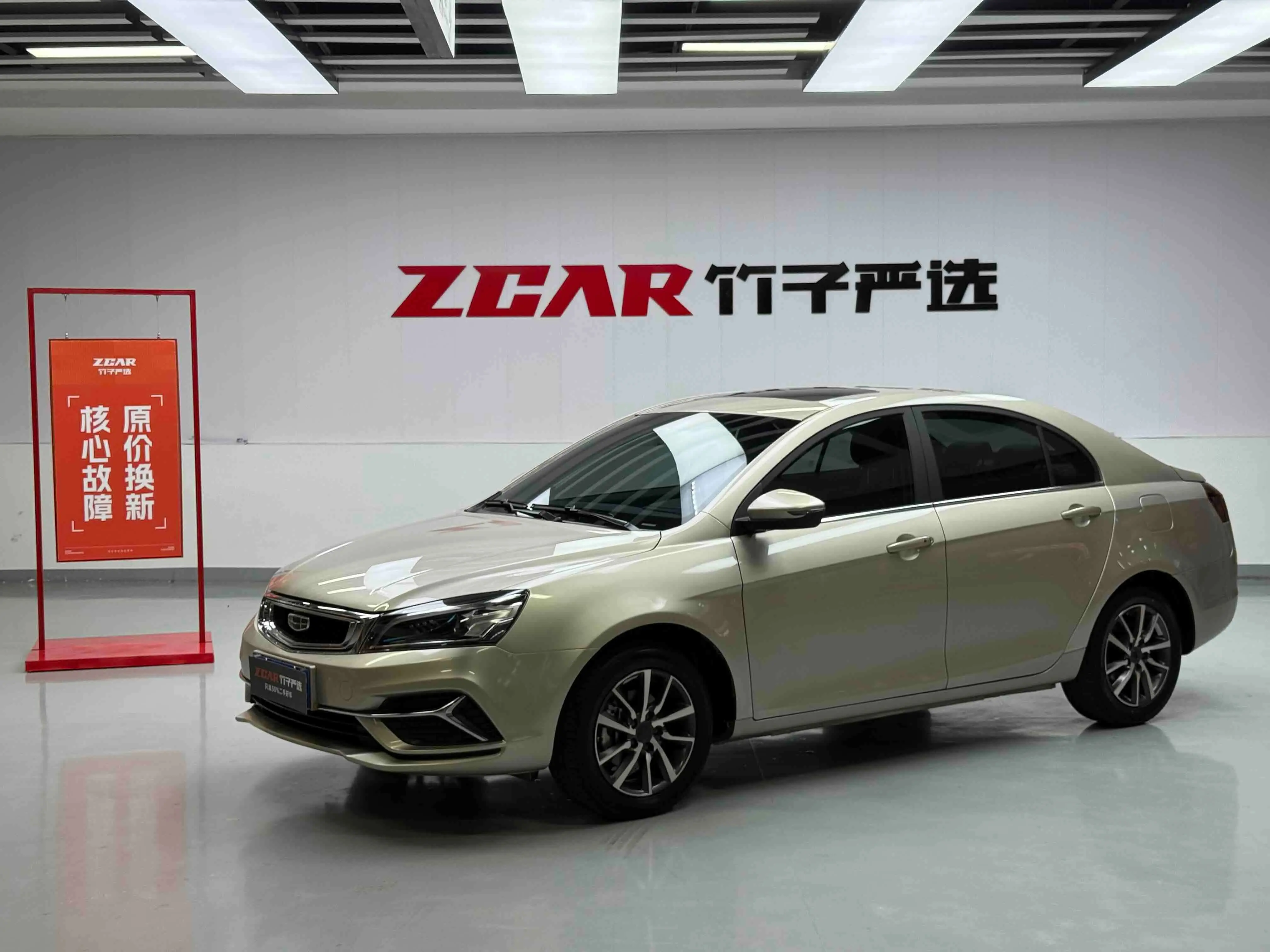 Geely Emgrand