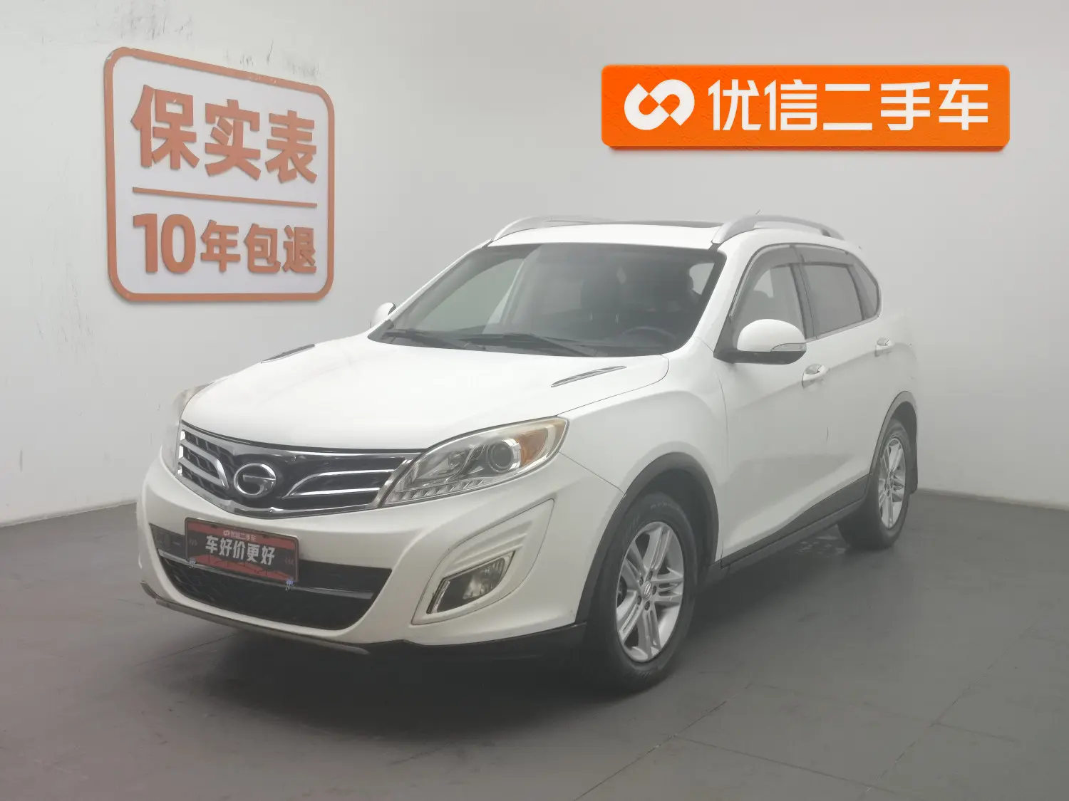 GAC Trumpchi GS5