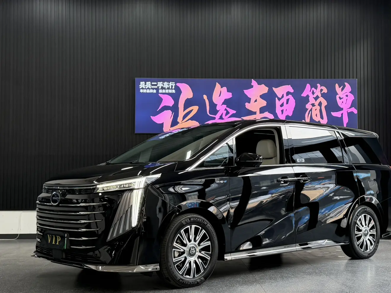GAC Trumpchi E9 PHEV