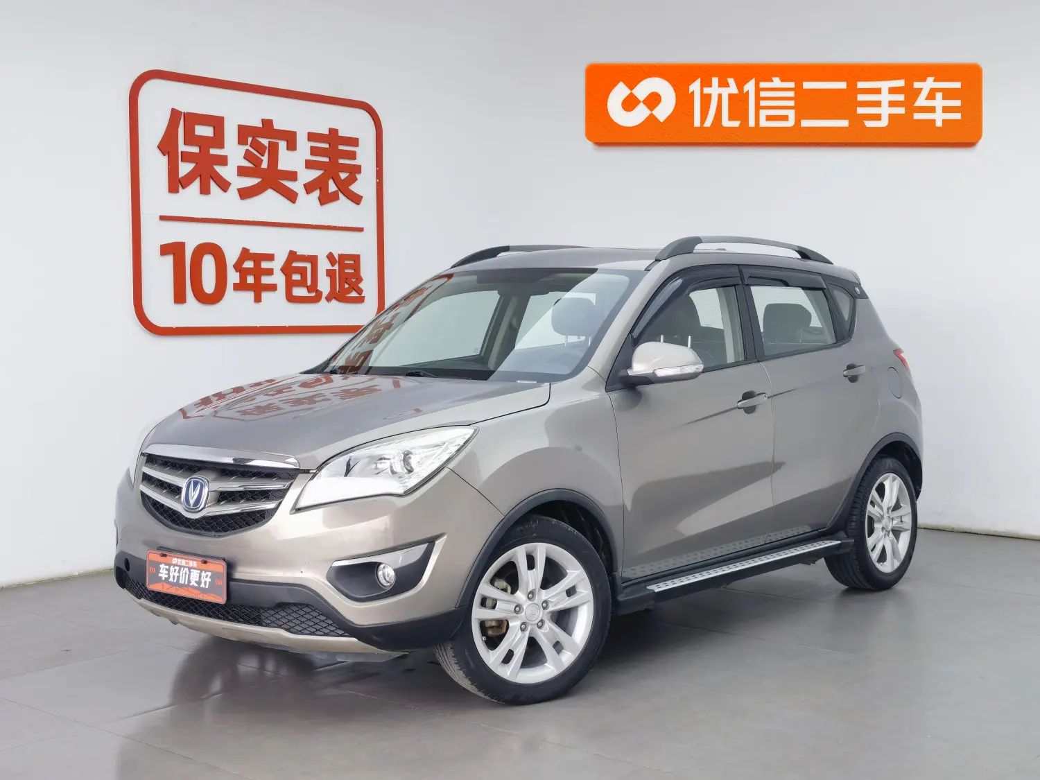 Changan CS35
