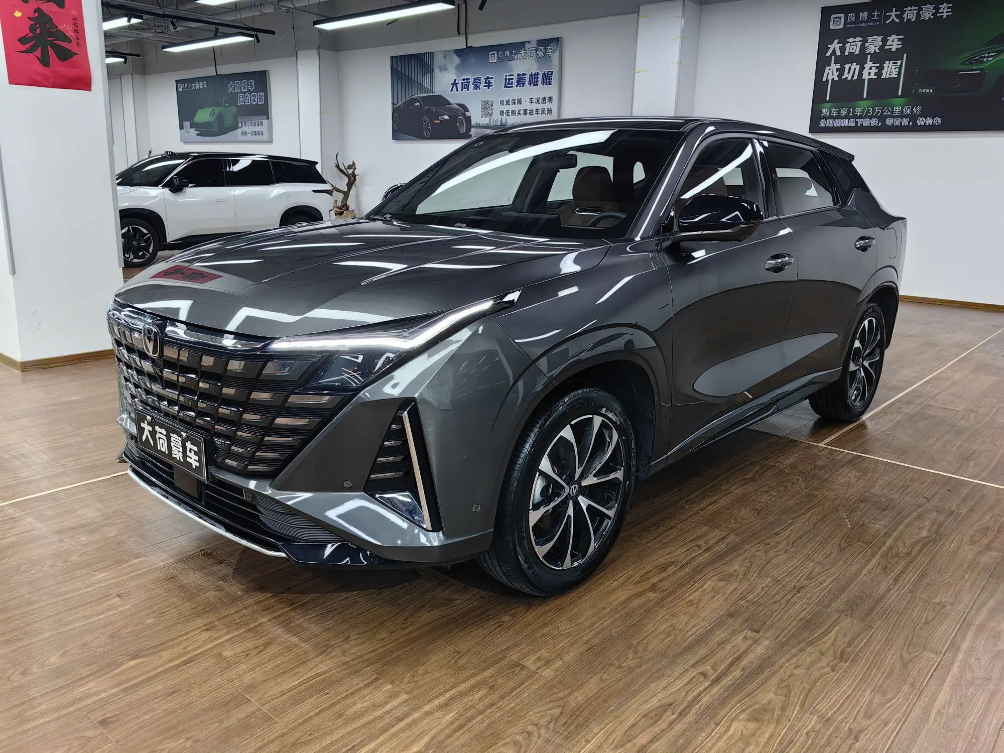 Changan UNI-Z PHEV