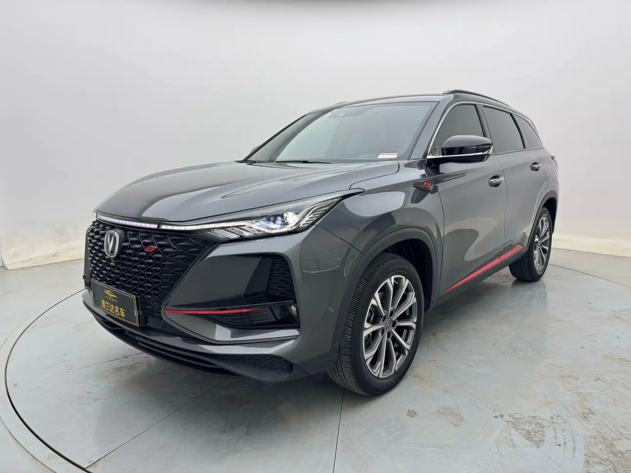 Changan CS75 PLUS