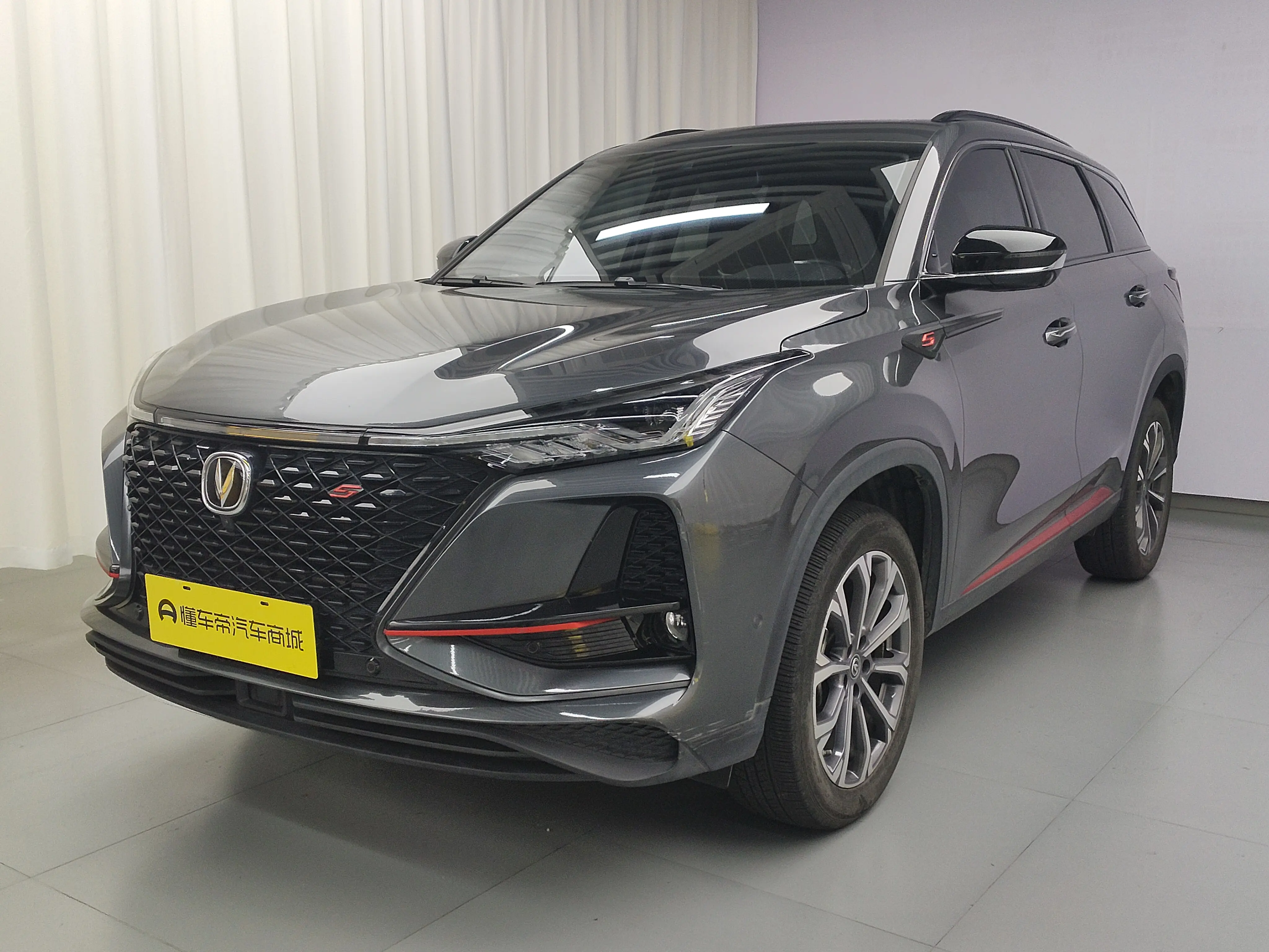 Changan CS75 PLUS