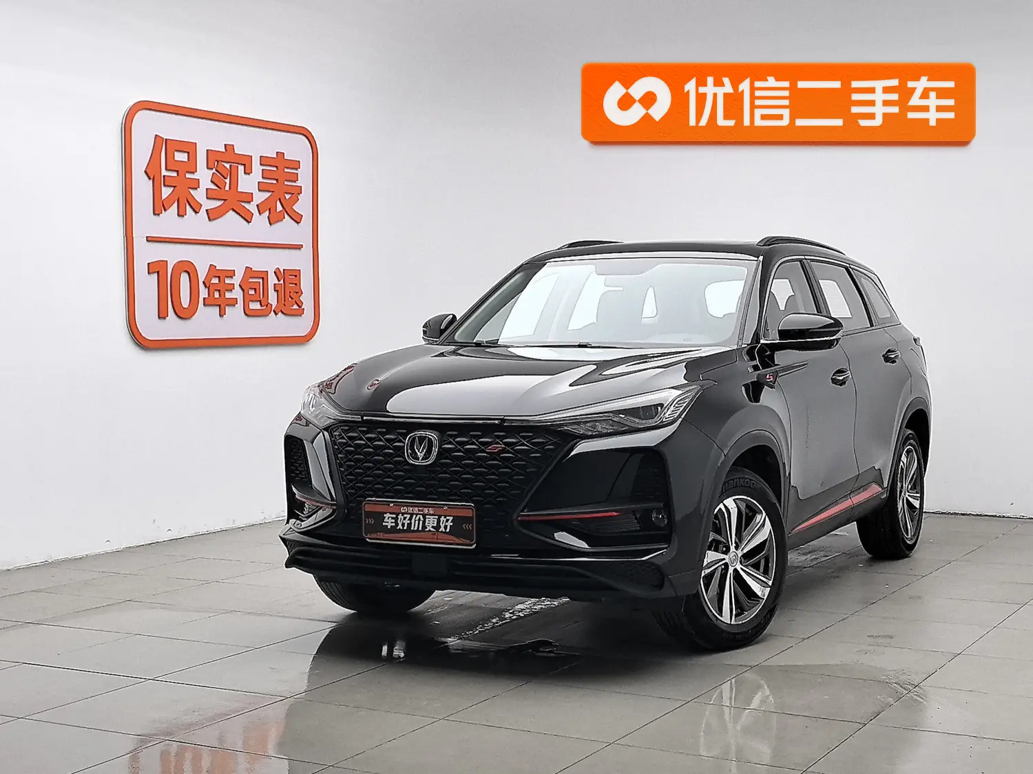 Changan CS75 PLUS