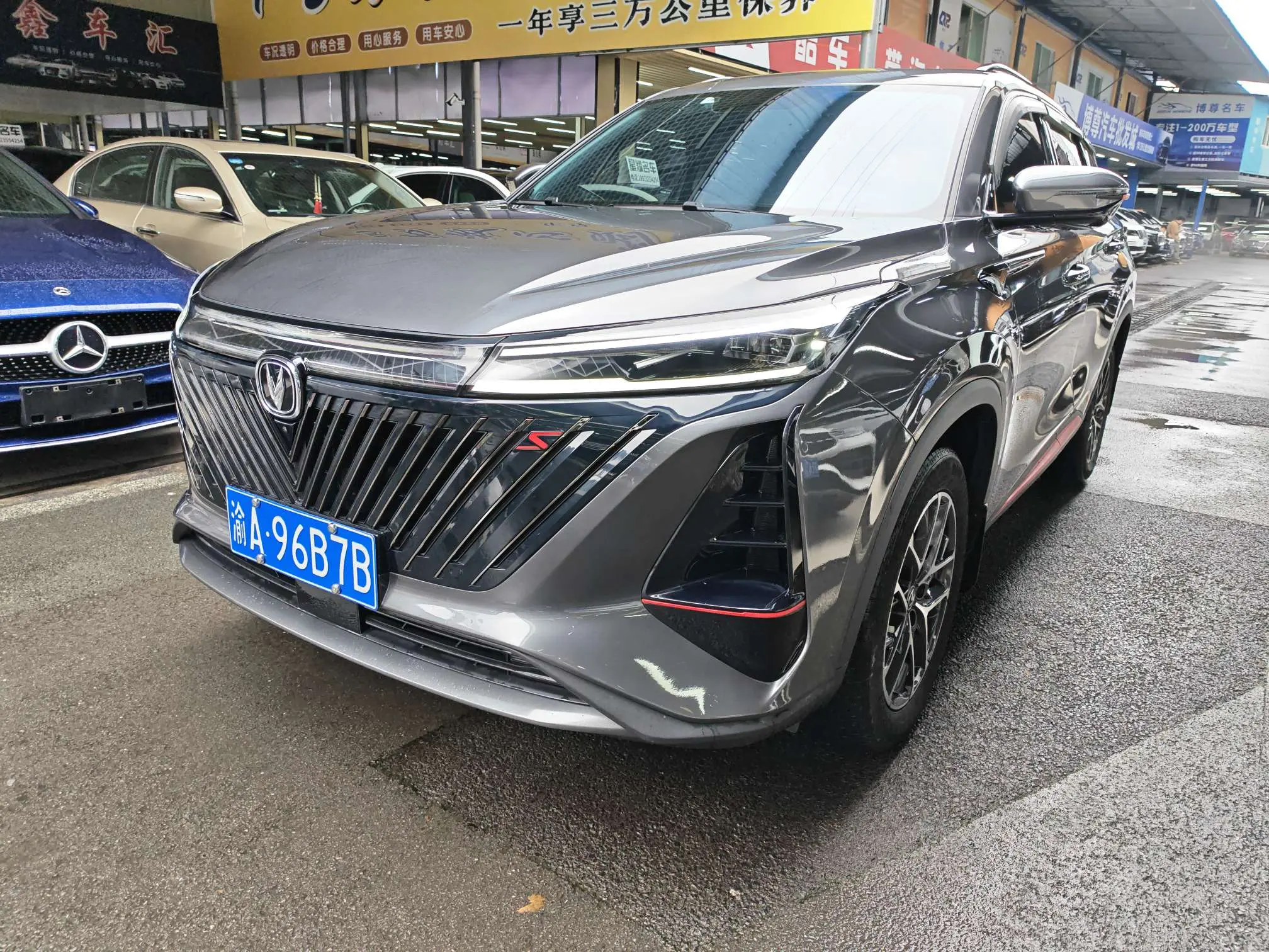 Changan CS75 PLUS
