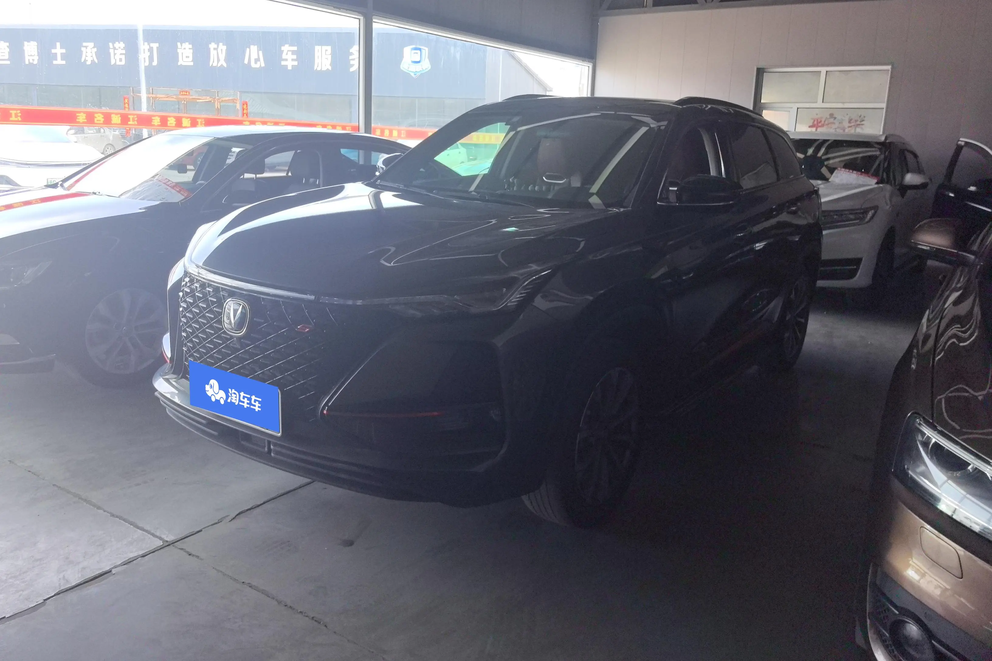 Changan CS75 PLUS