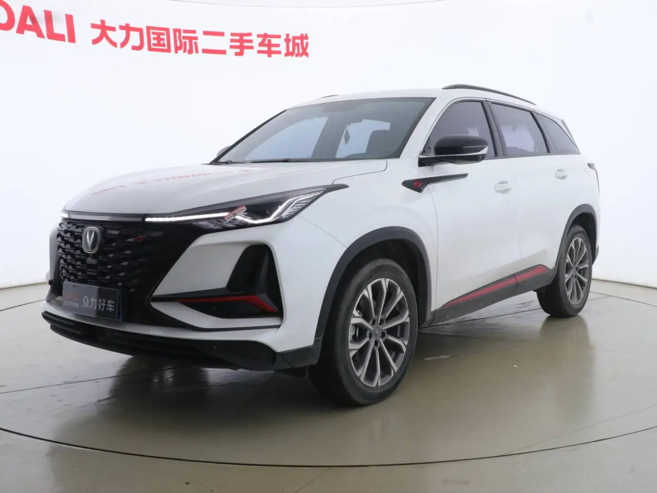 Changan CS75 PLUS