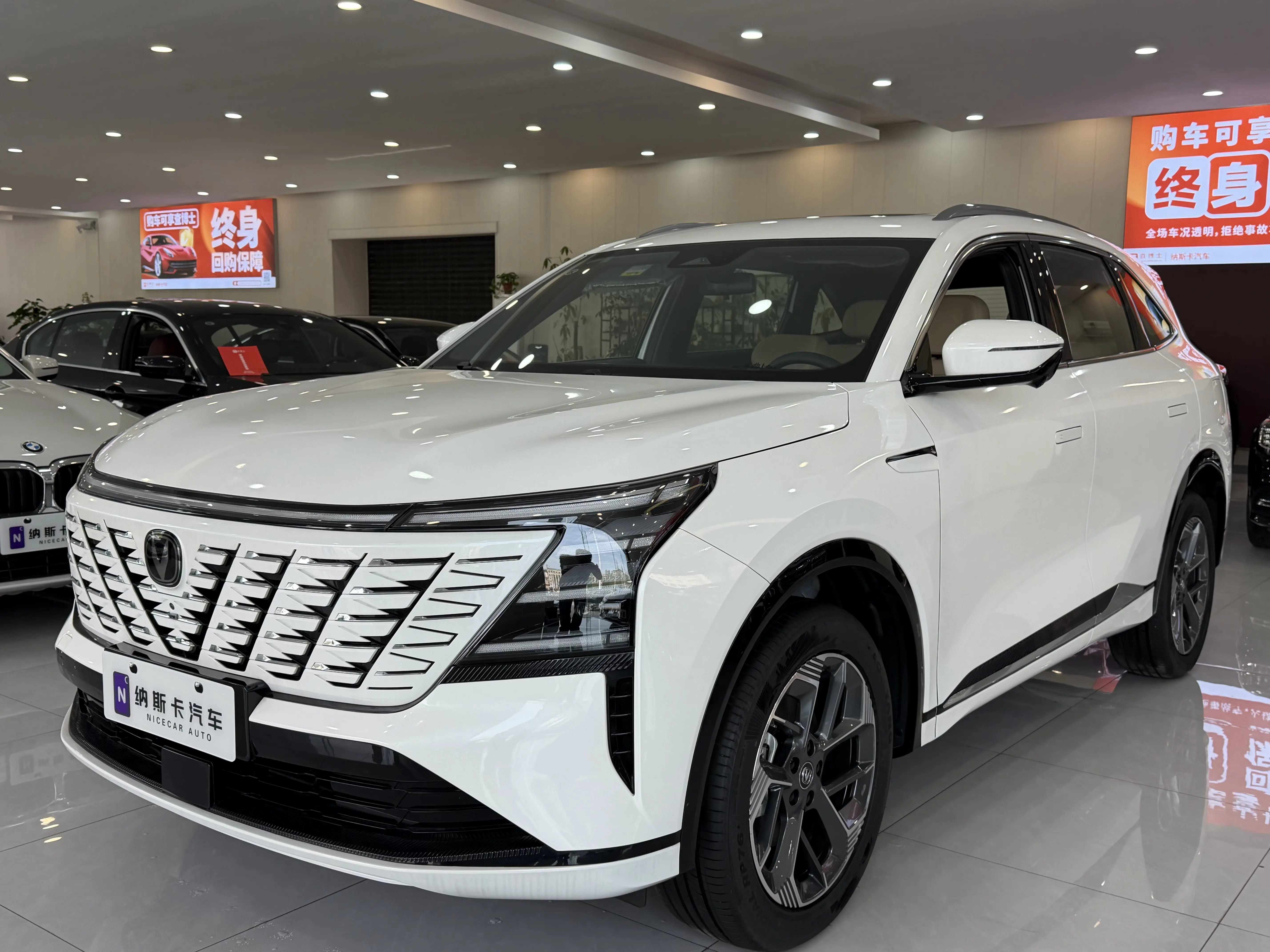 Changan CS75 PLUS