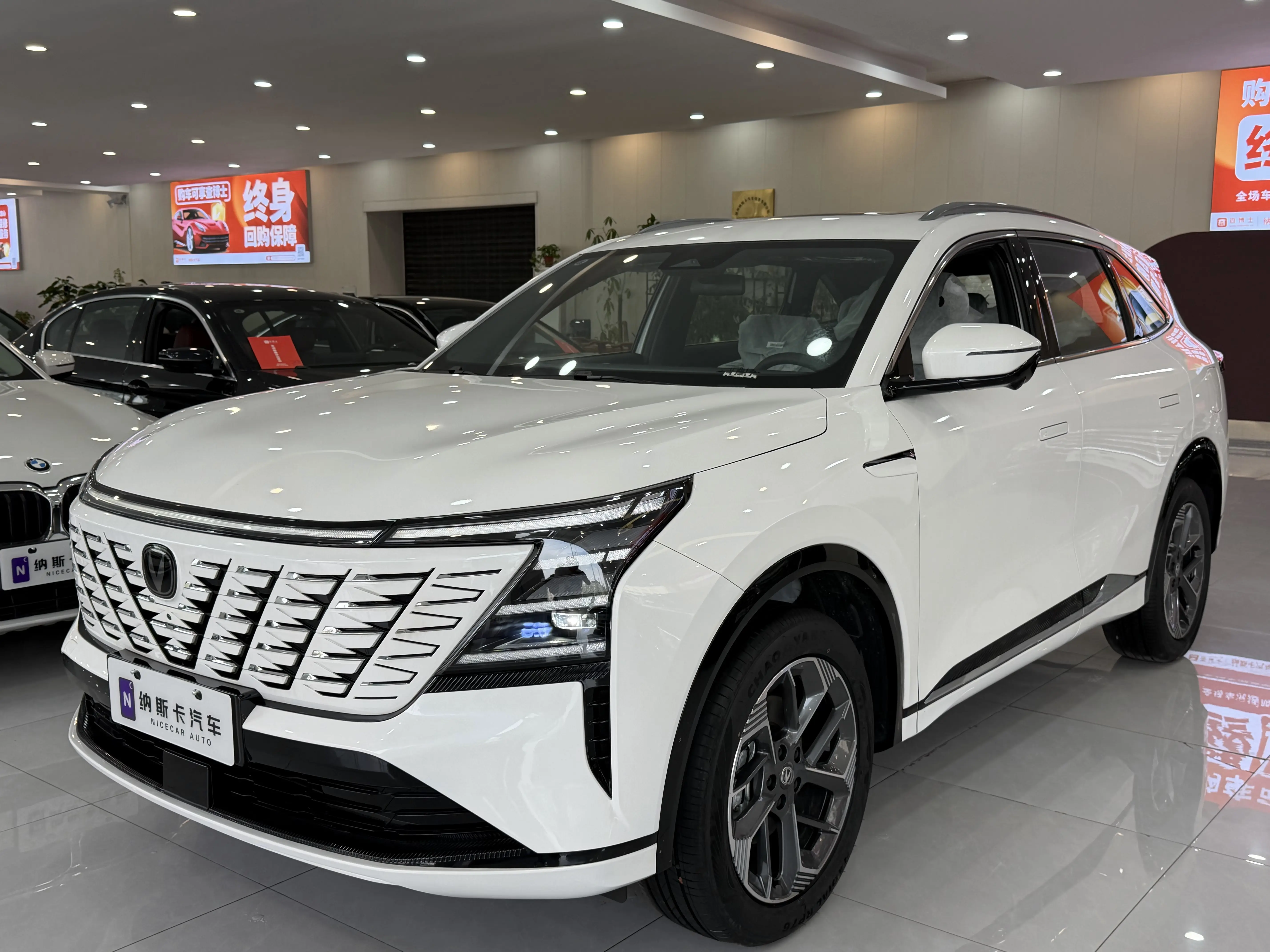 Changan CS75 PLUS